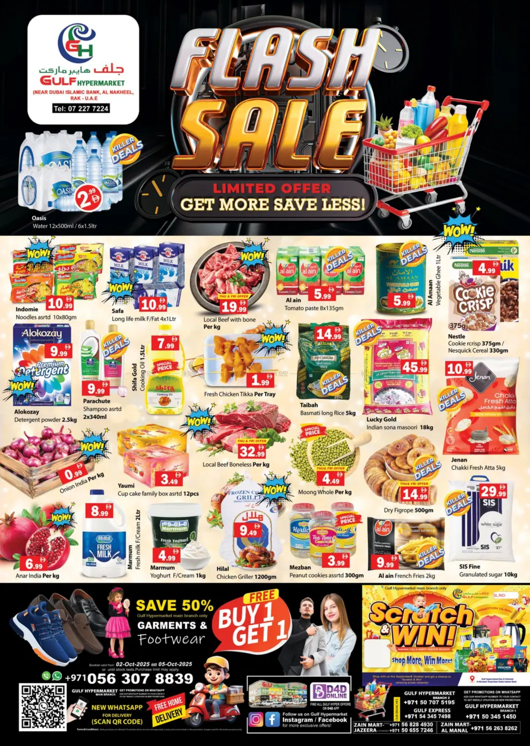 صفحة رقم 1 من Flash Sale في جلف هايبرماركت ذ.م.م