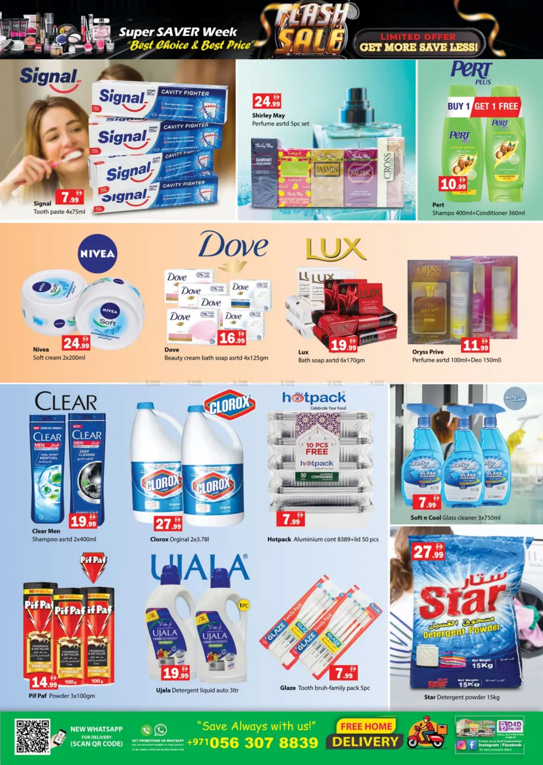 صفحة رقم 7 من Flash Sale في جلف هايبرماركت ذ.م.م