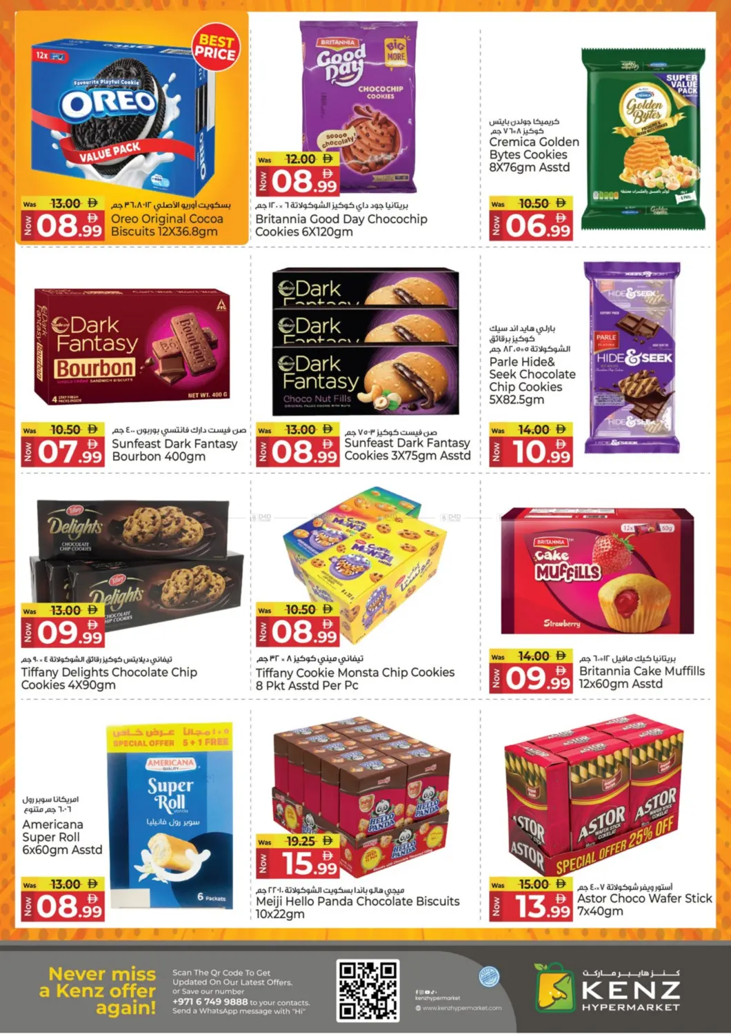 صفحة رقم 14 من Profit Trolley في كنز هايبرماركت