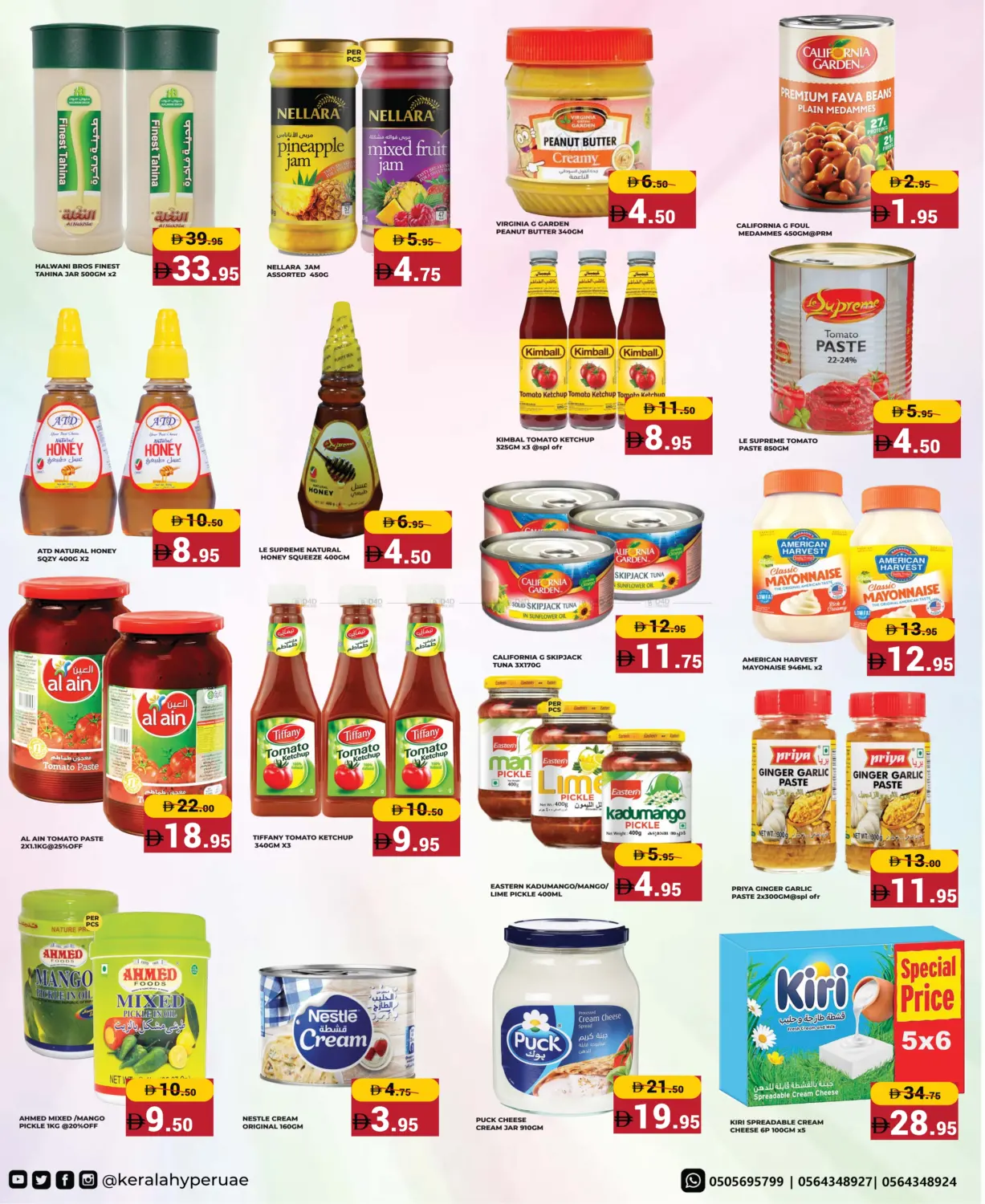 صفحة رقم 4 من Jashn Bazaar في كيرالا هايبرماركت