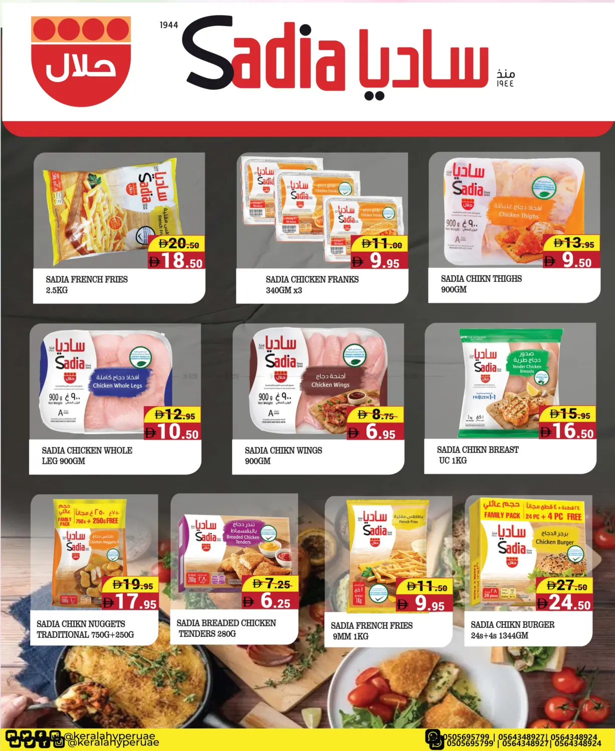 صفحة رقم 9 من Jashn Bazaar في كيرالا هايبرماركت