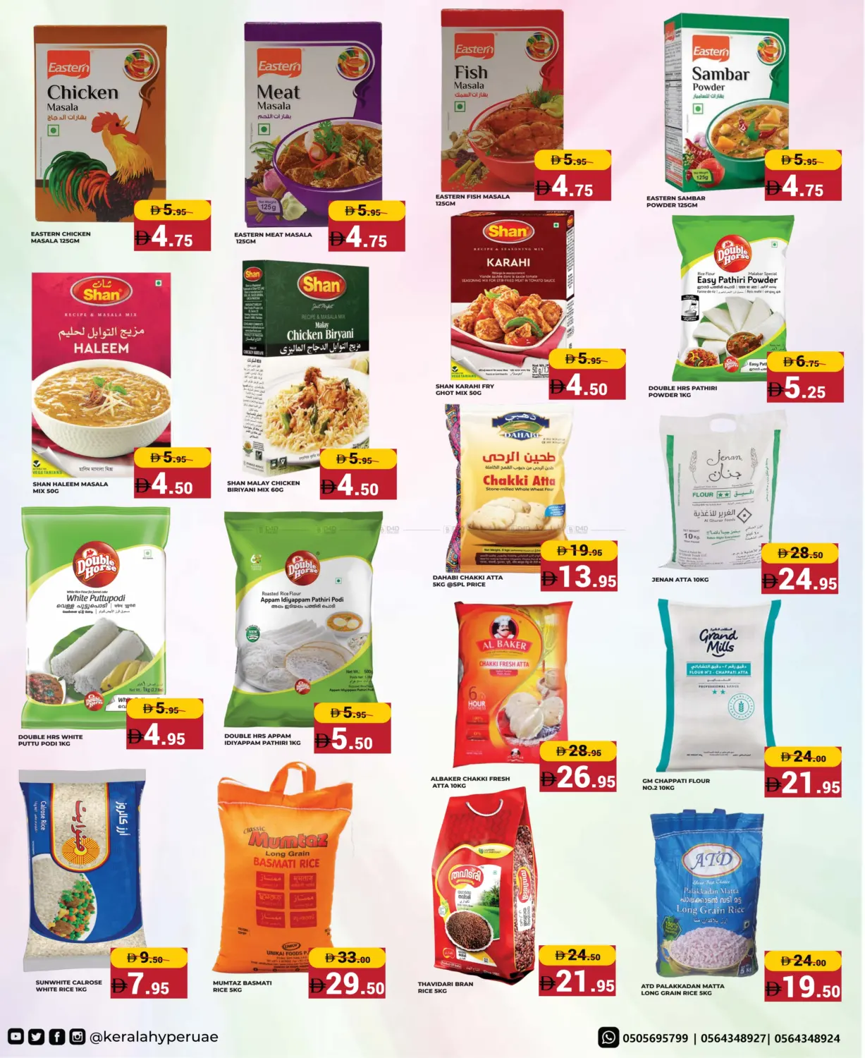 صفحة رقم 6 من Jashn Bazaar في كيرالا هايبرماركت