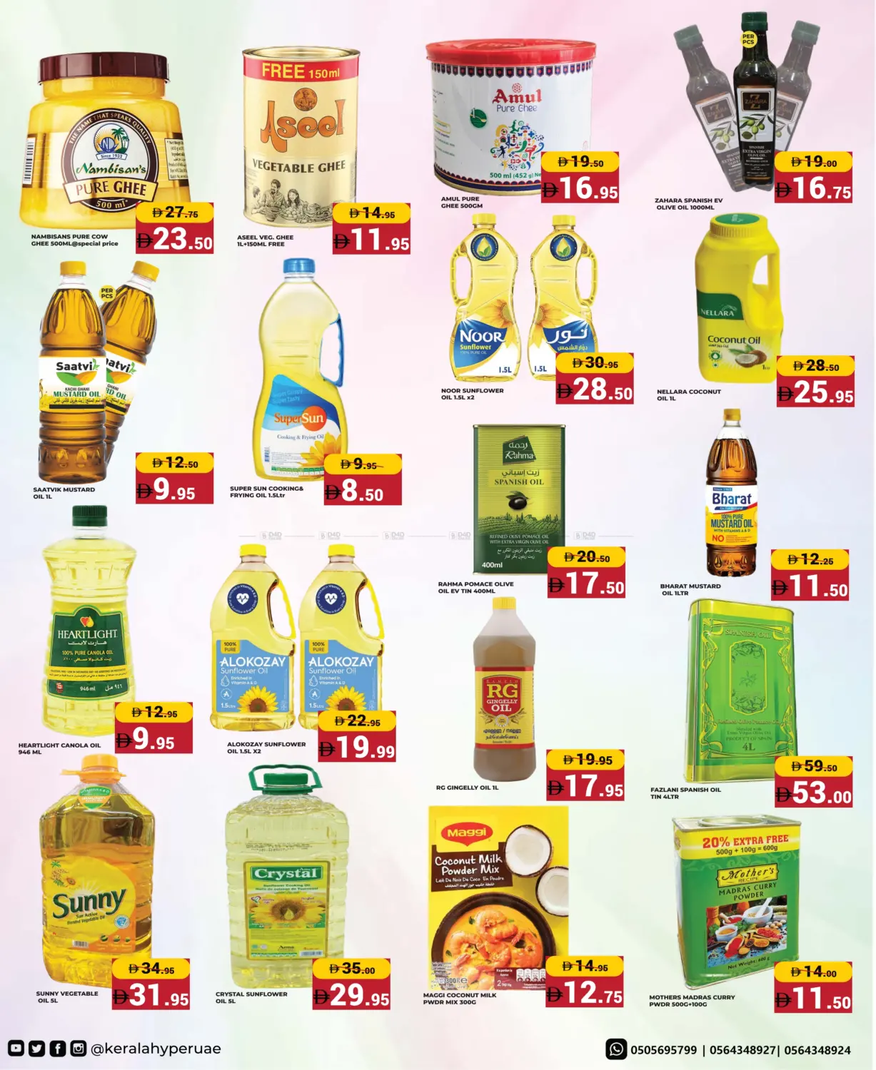 صفحة رقم 5 من Jashn Bazaar في كيرالا هايبرماركت