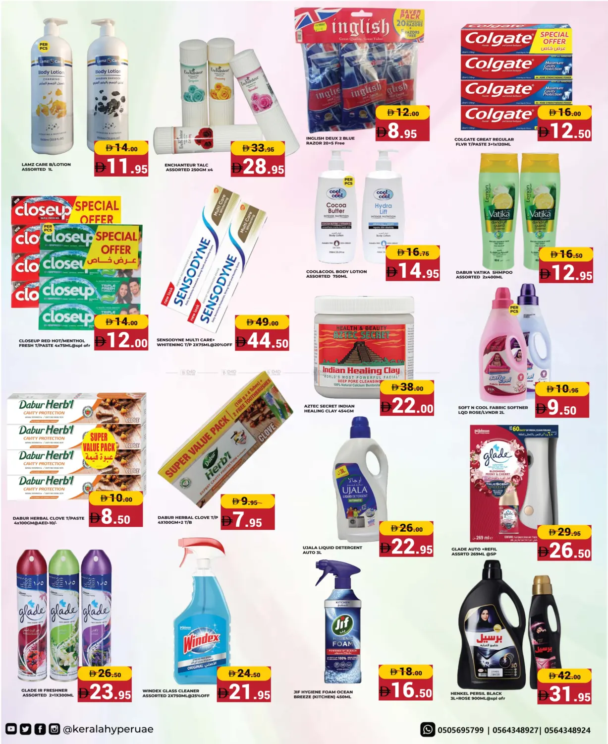 صفحة رقم 14 من Jashn Bazaar في كيرالا هايبرماركت