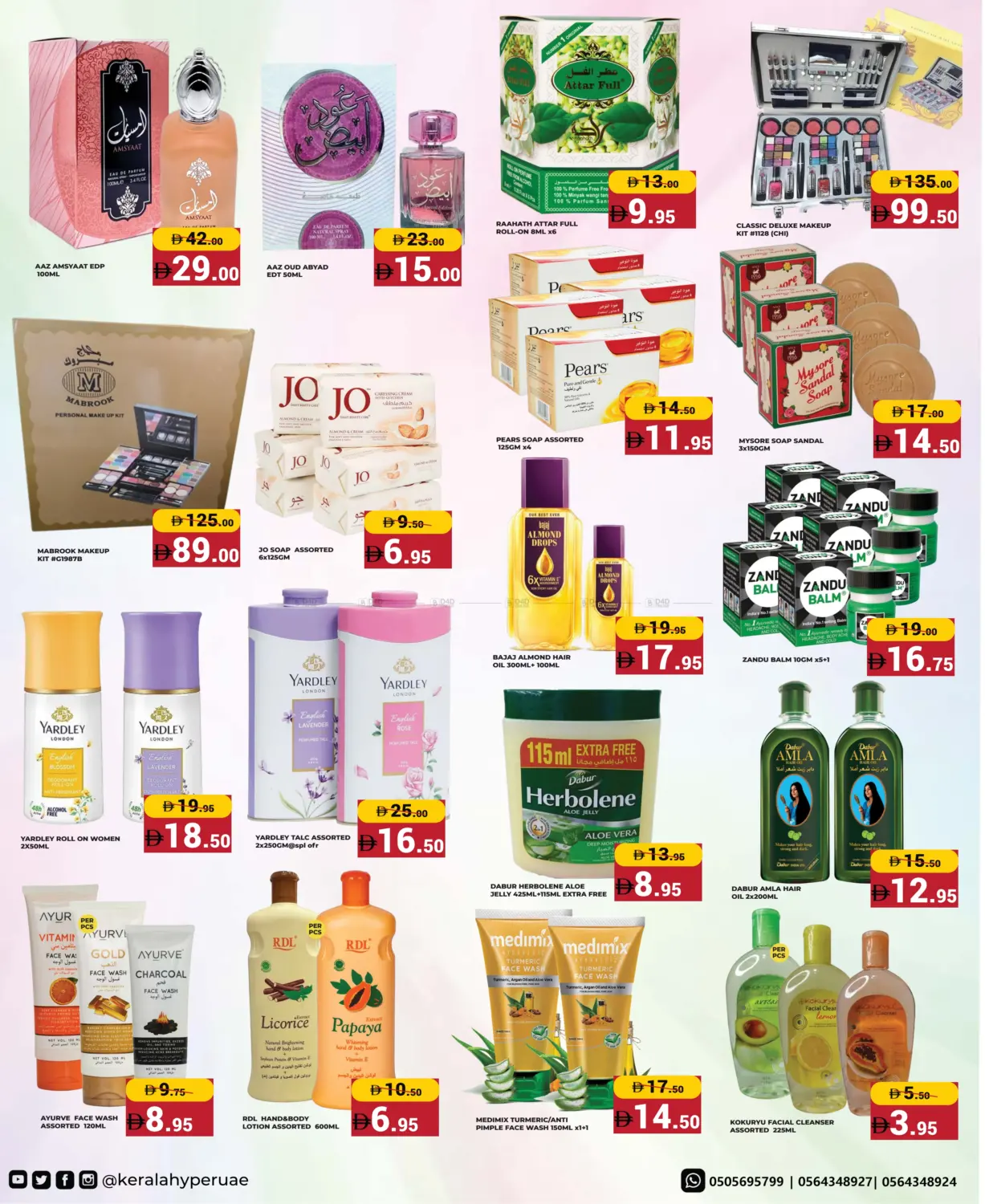 صفحة رقم 13 من Jashn Bazaar في كيرالا هايبرماركت