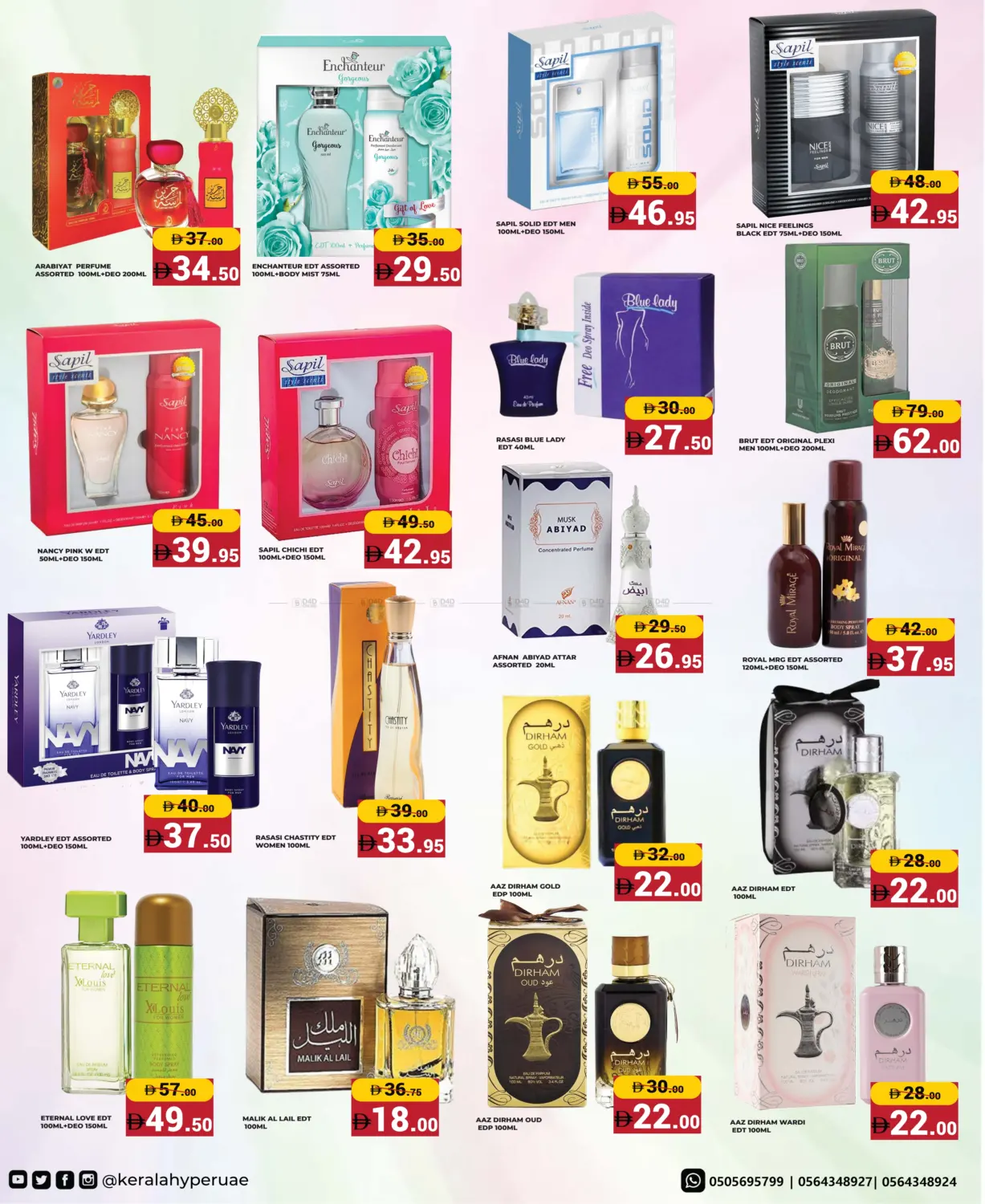 صفحة رقم 12 من Jashn Bazaar في كيرالا هايبرماركت