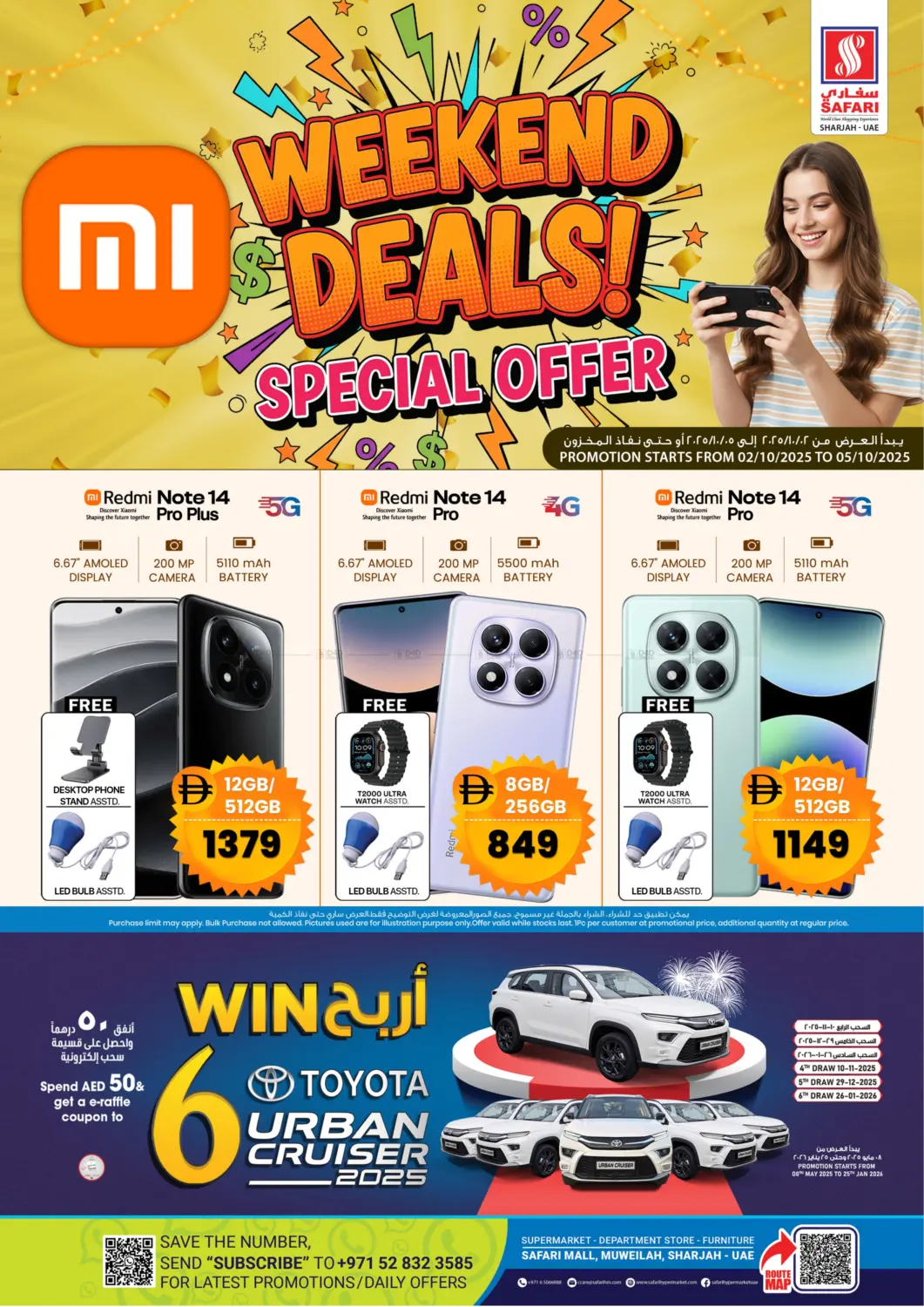 صفحة رقم 1 من Weekend Deals في سفاري هايبرماركت