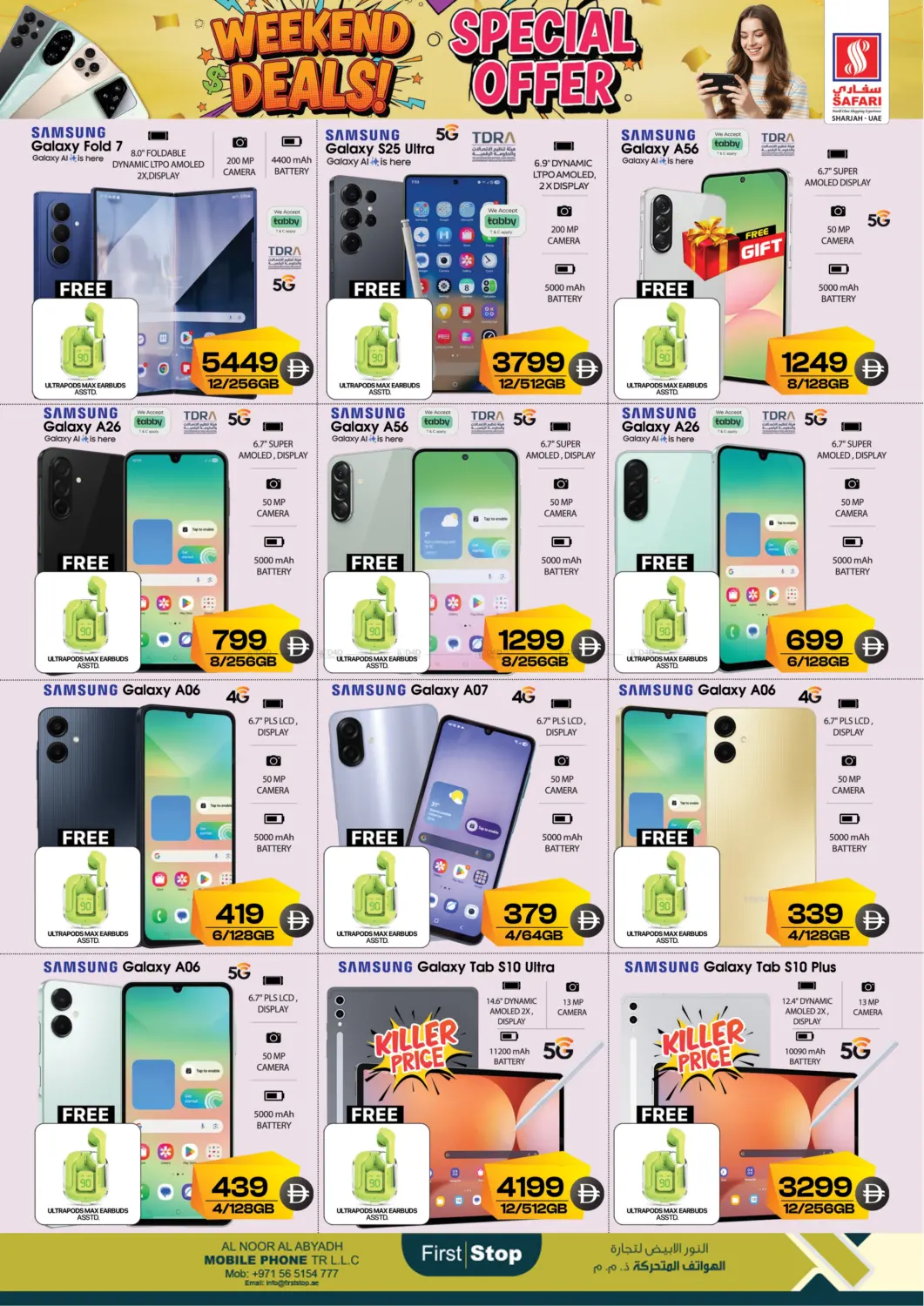 صفحة رقم 2 من Weekend Deals في سفاري هايبرماركت
