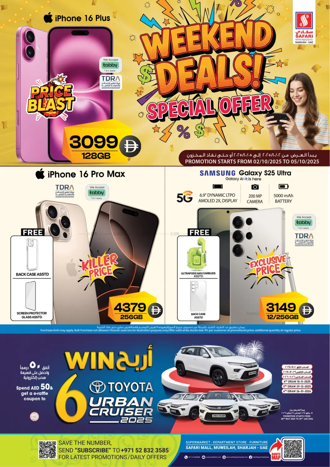 صفحة رقم 1 من Weekend Deals في سفاري هايبرماركت
