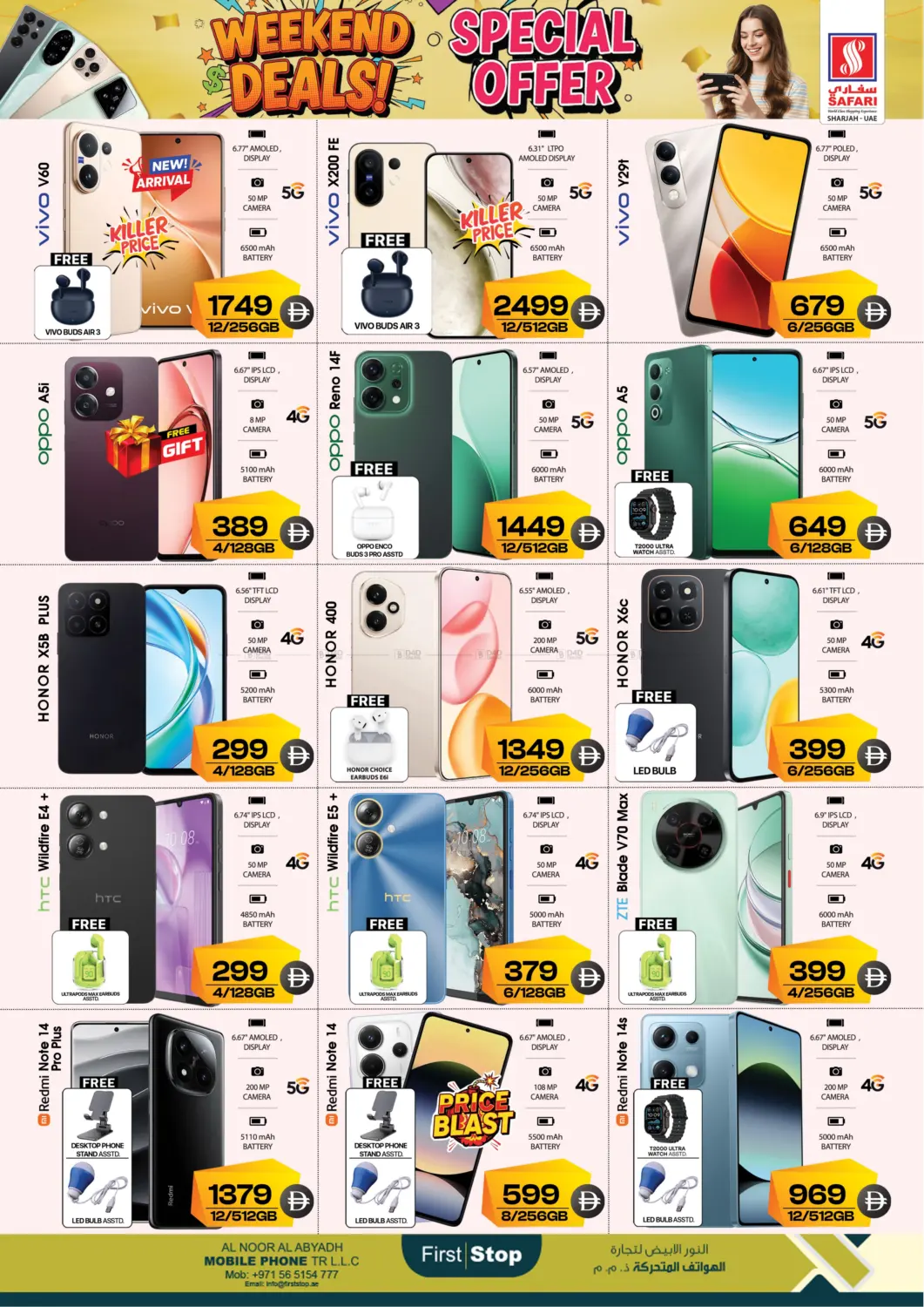صفحة رقم 3 من Weekend Deals في سفاري هايبرماركت