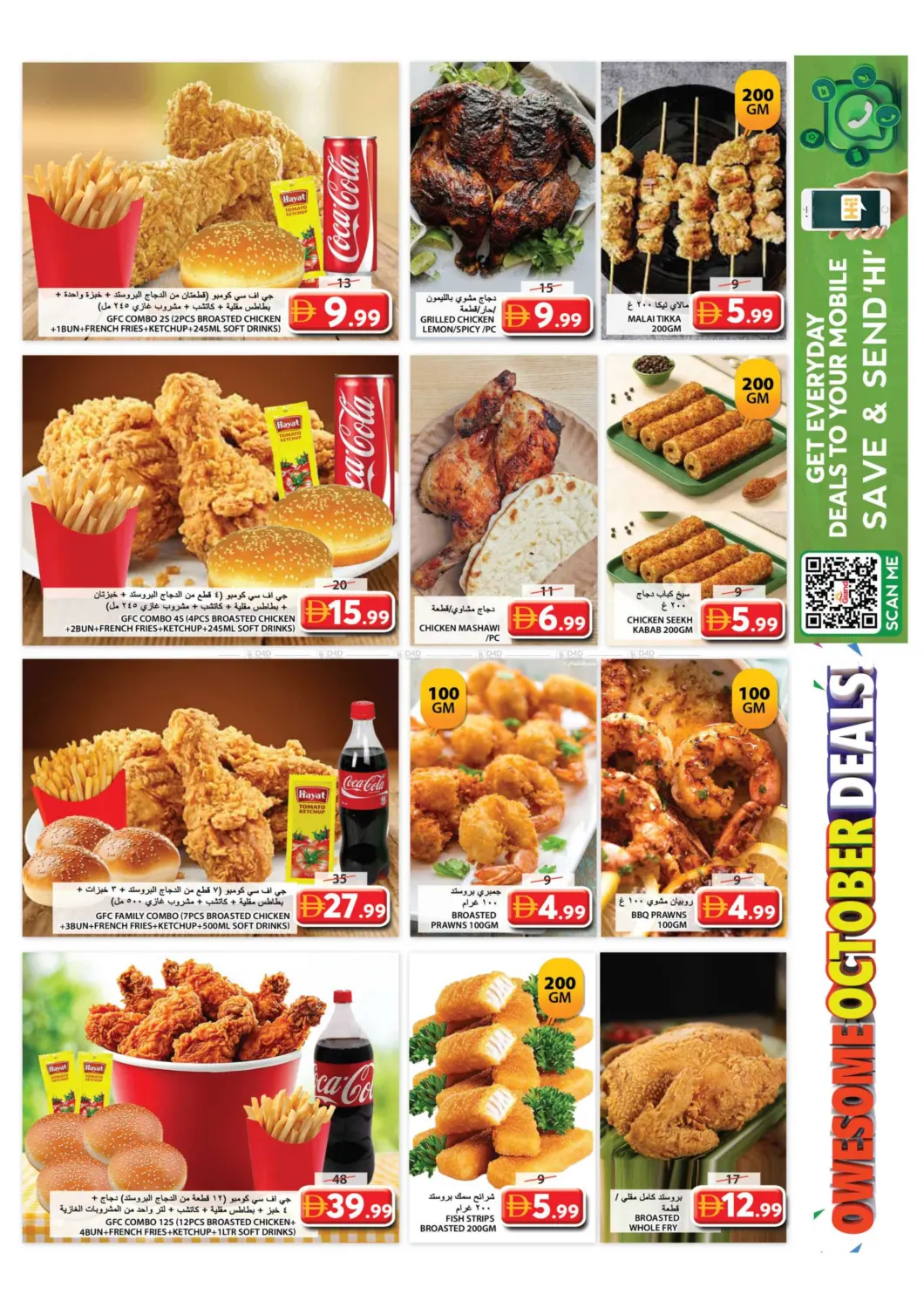 صفحة رقم 3 من Souq Al Jubail, Sharjah في جراند هايبر ماركت