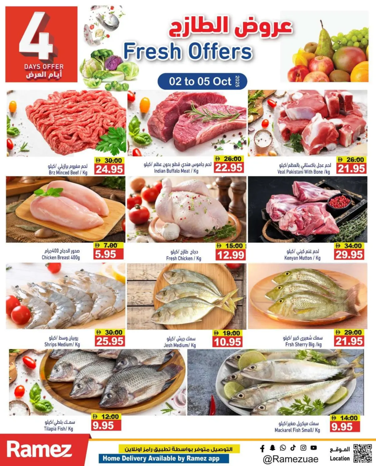 صفحة رقم 2 من Fresh Offers في أسواق رامز