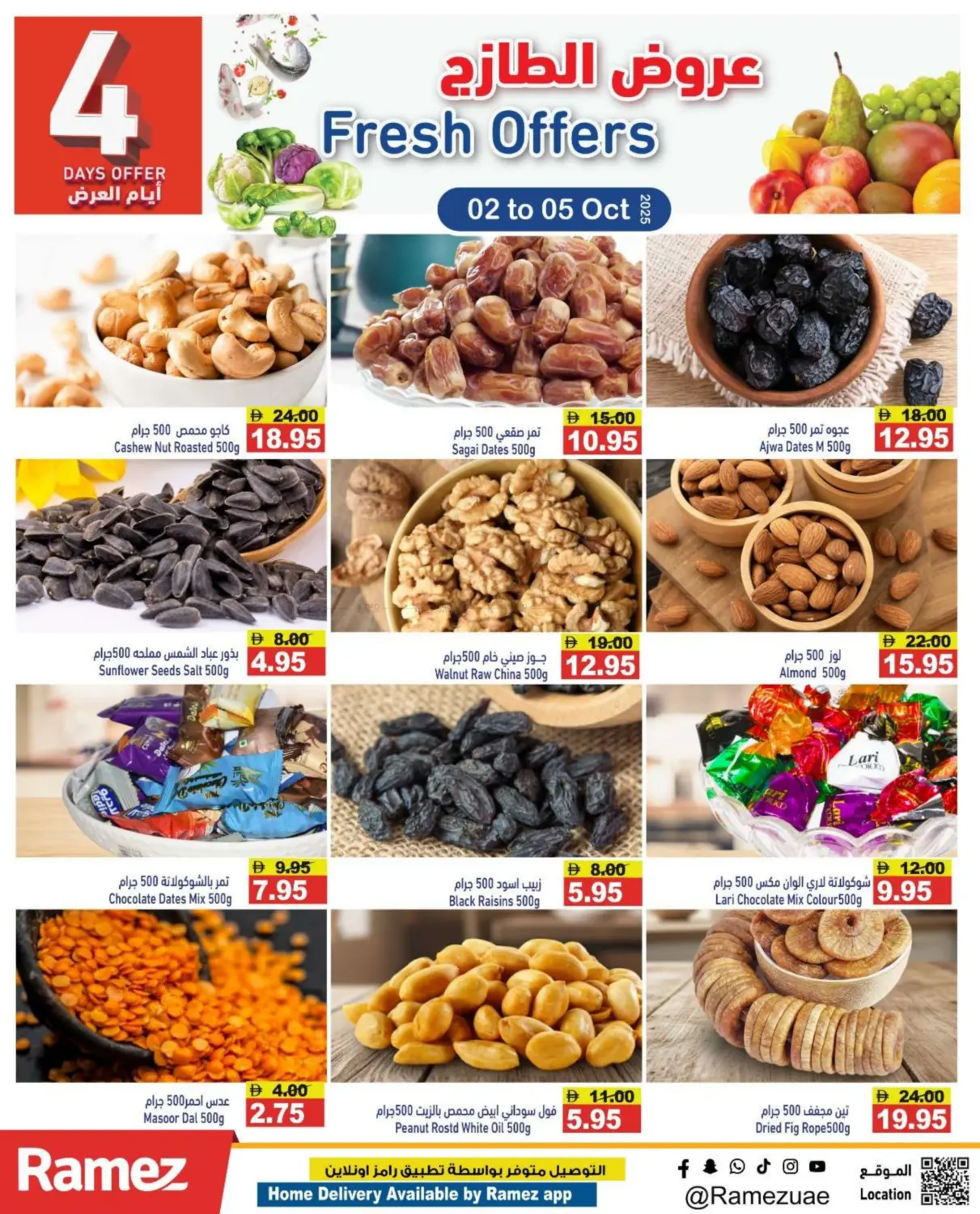 صفحة رقم 4 من Fresh Offers في أسواق رامز