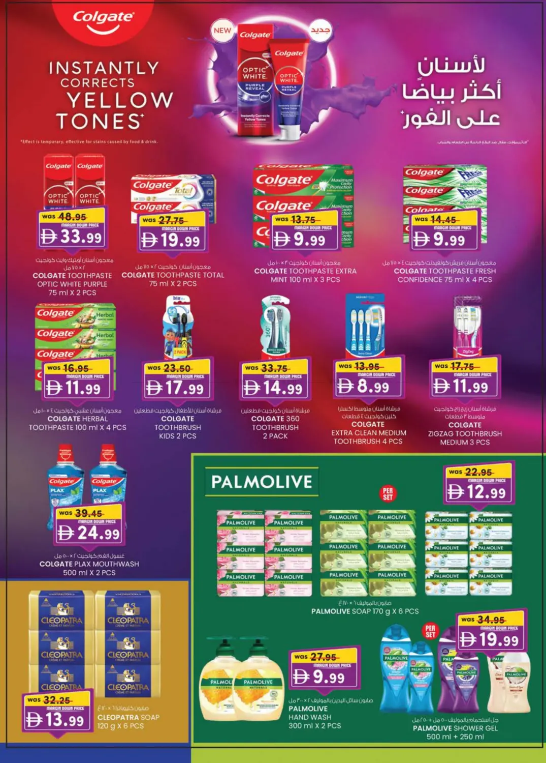 صفحة رقم 26 من Falaj Hazza, Al Ain في الصفا