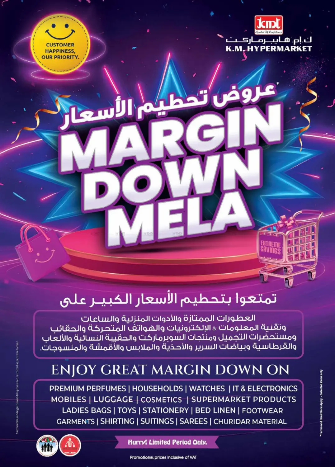 صفحة رقم 40 من Hill Sanaiya, industrial Area, Al Ain في ك. إم. هايبرماركت