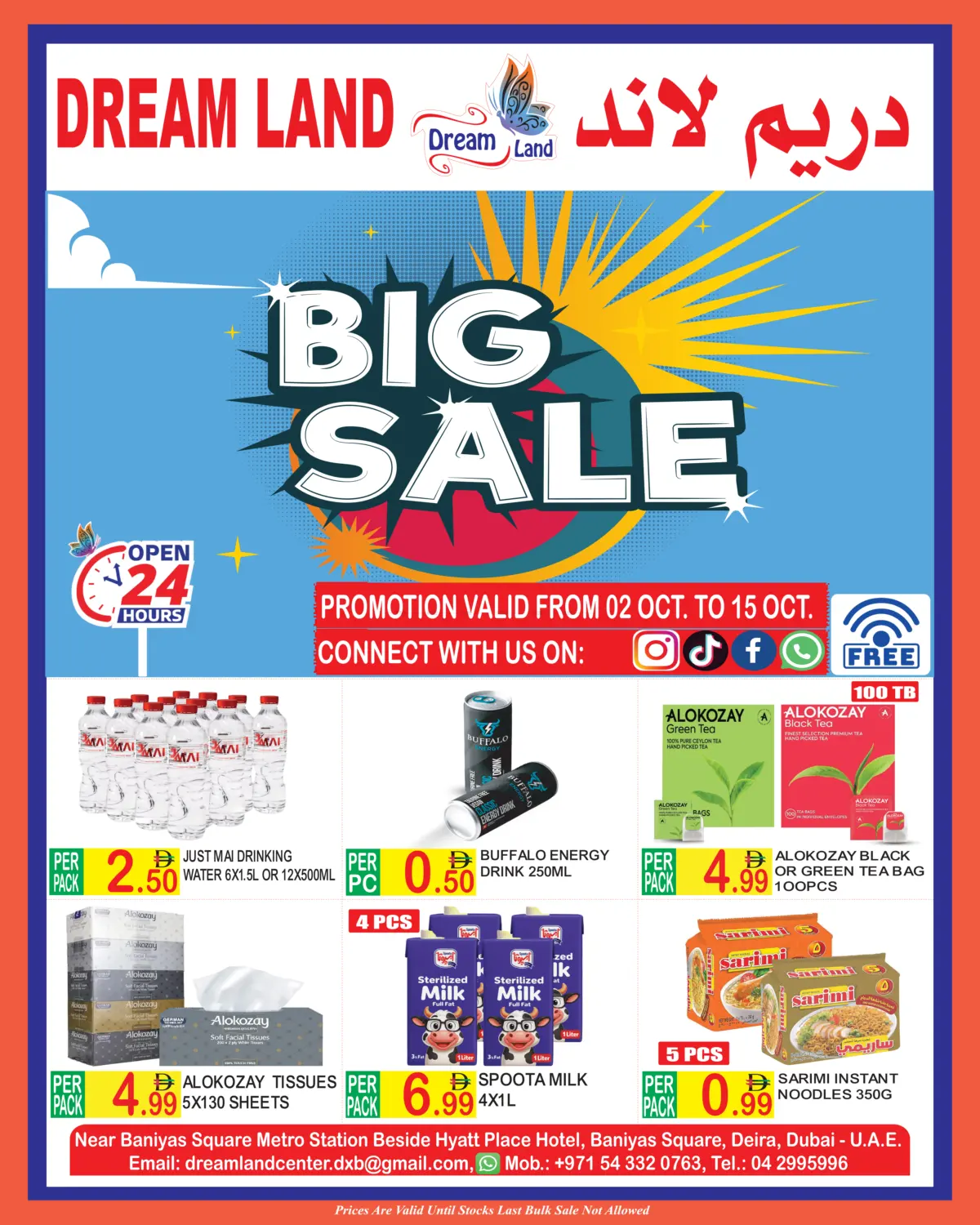 صفحة رقم 1 من Big Sale في دريم لاند