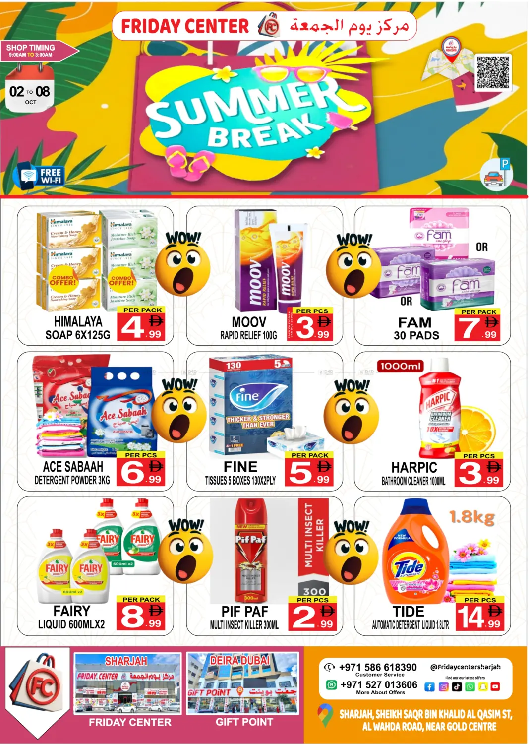 صفحة رقم 8 من Summer Break في مركز الجمعة