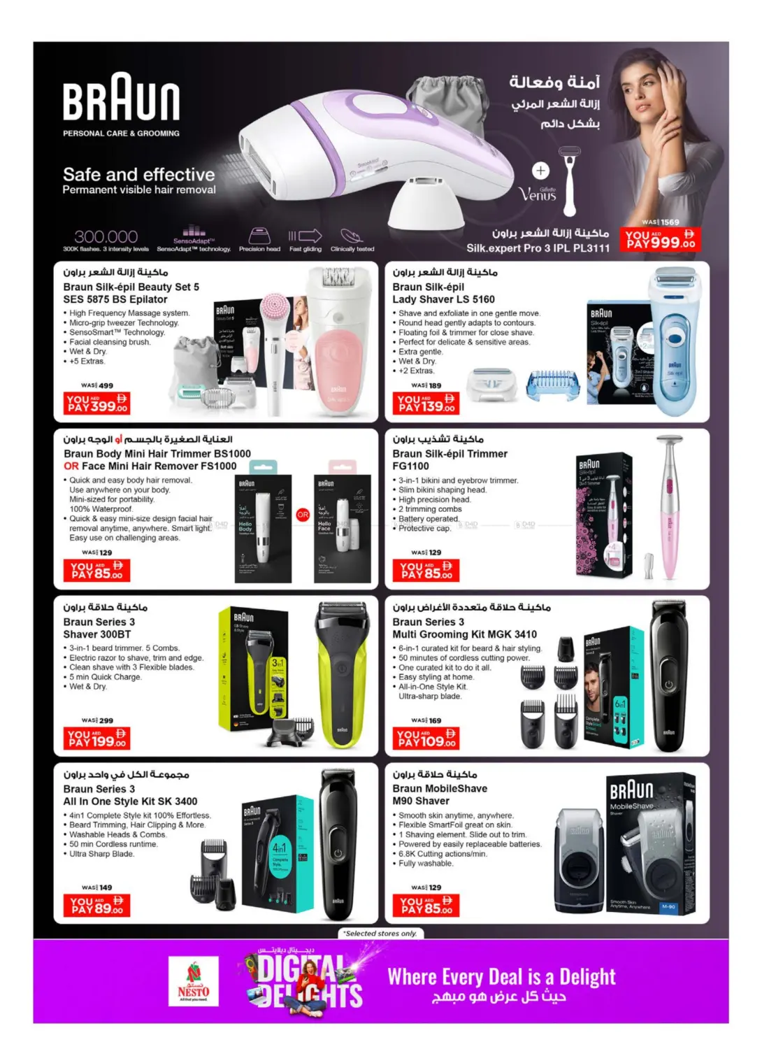 صفحة رقم 24 من Digital Delights في نستو هايبرماركت