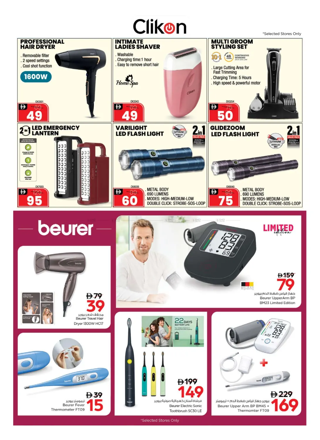 صفحة رقم 26 من Digital Delights في نستو هايبرماركت