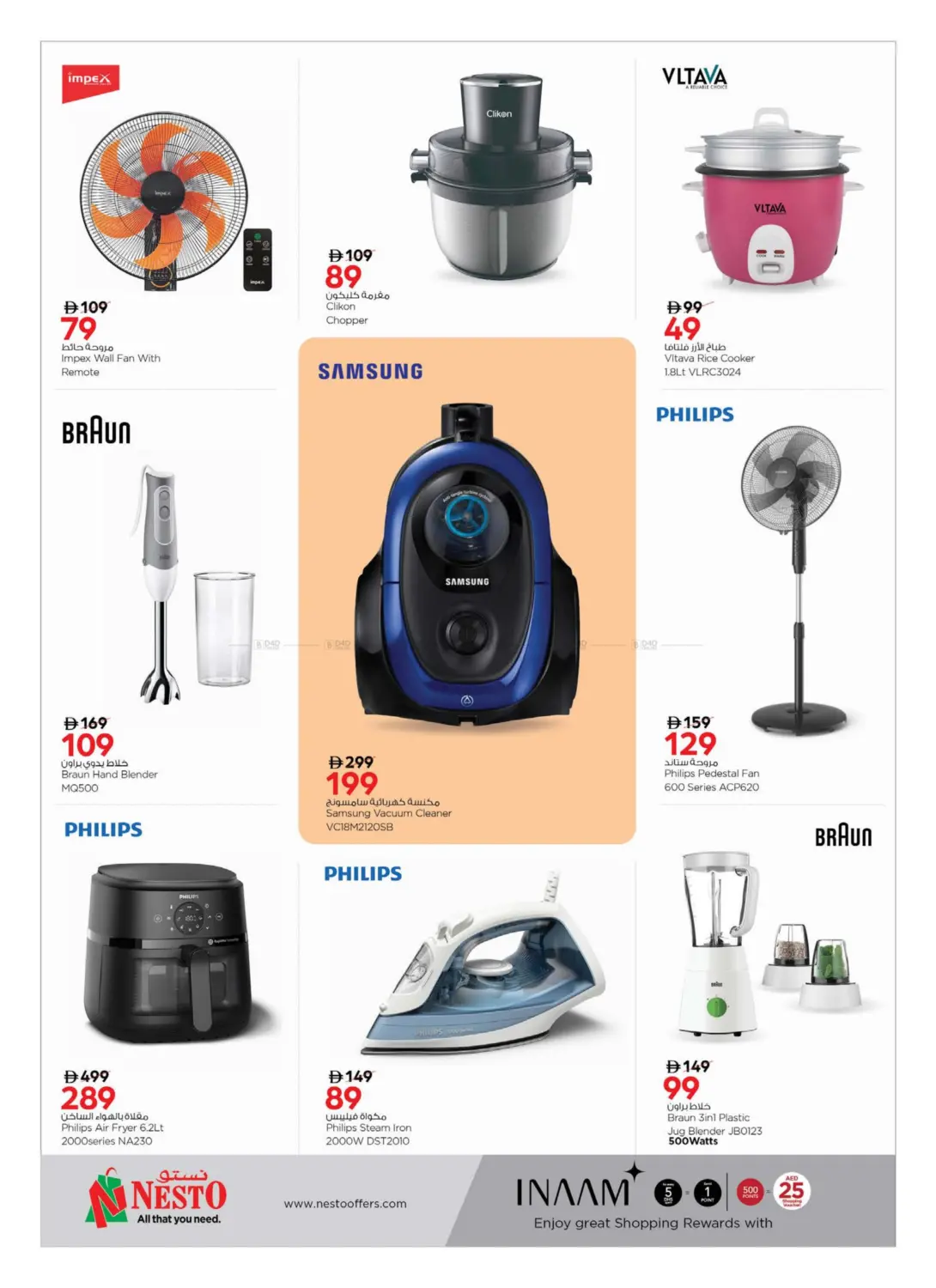صفحة رقم 31 من Digital Delights في نستو هايبرماركت