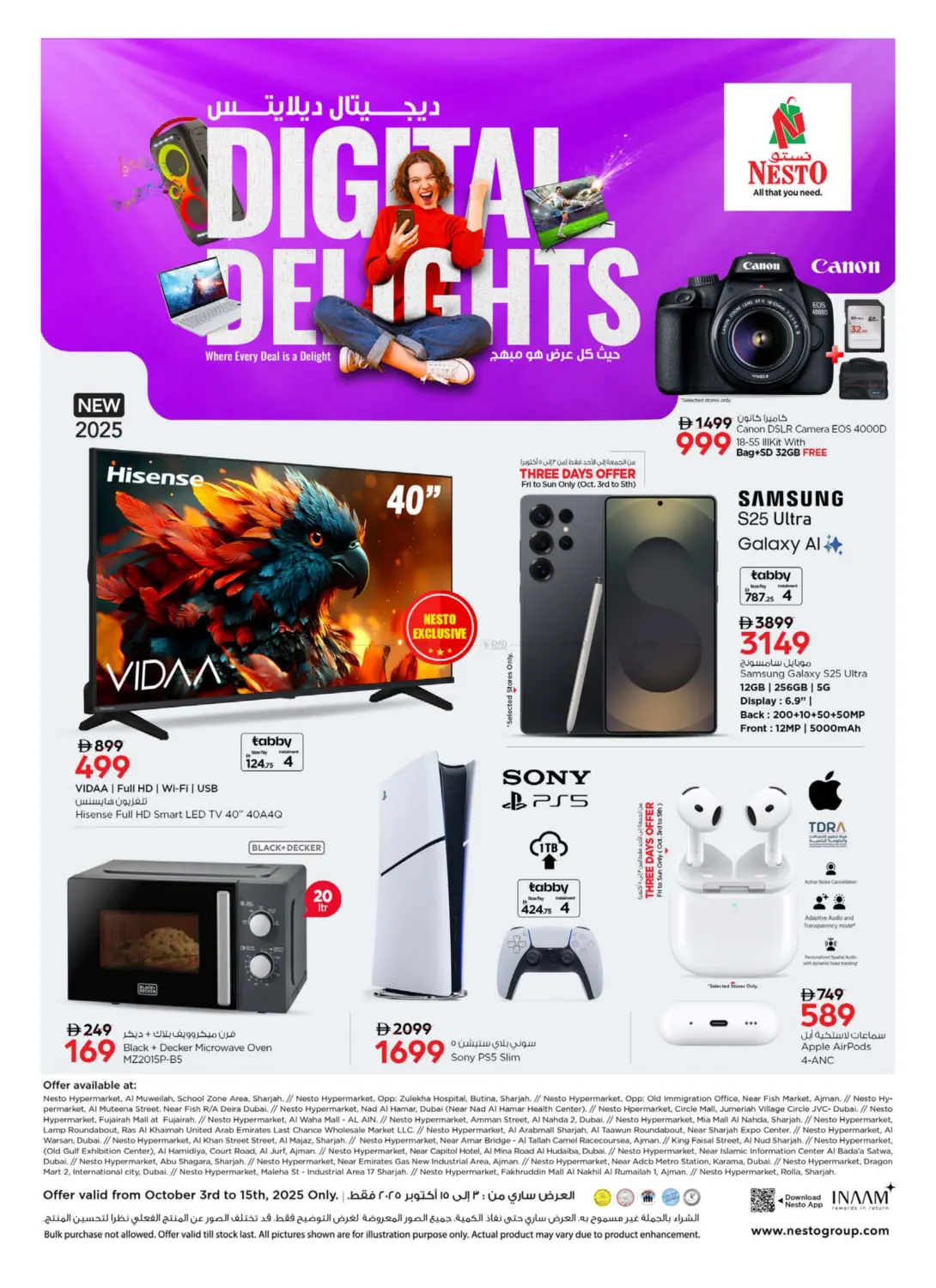 صفحة رقم 2 من Digital Delights في نستو هايبرماركت
