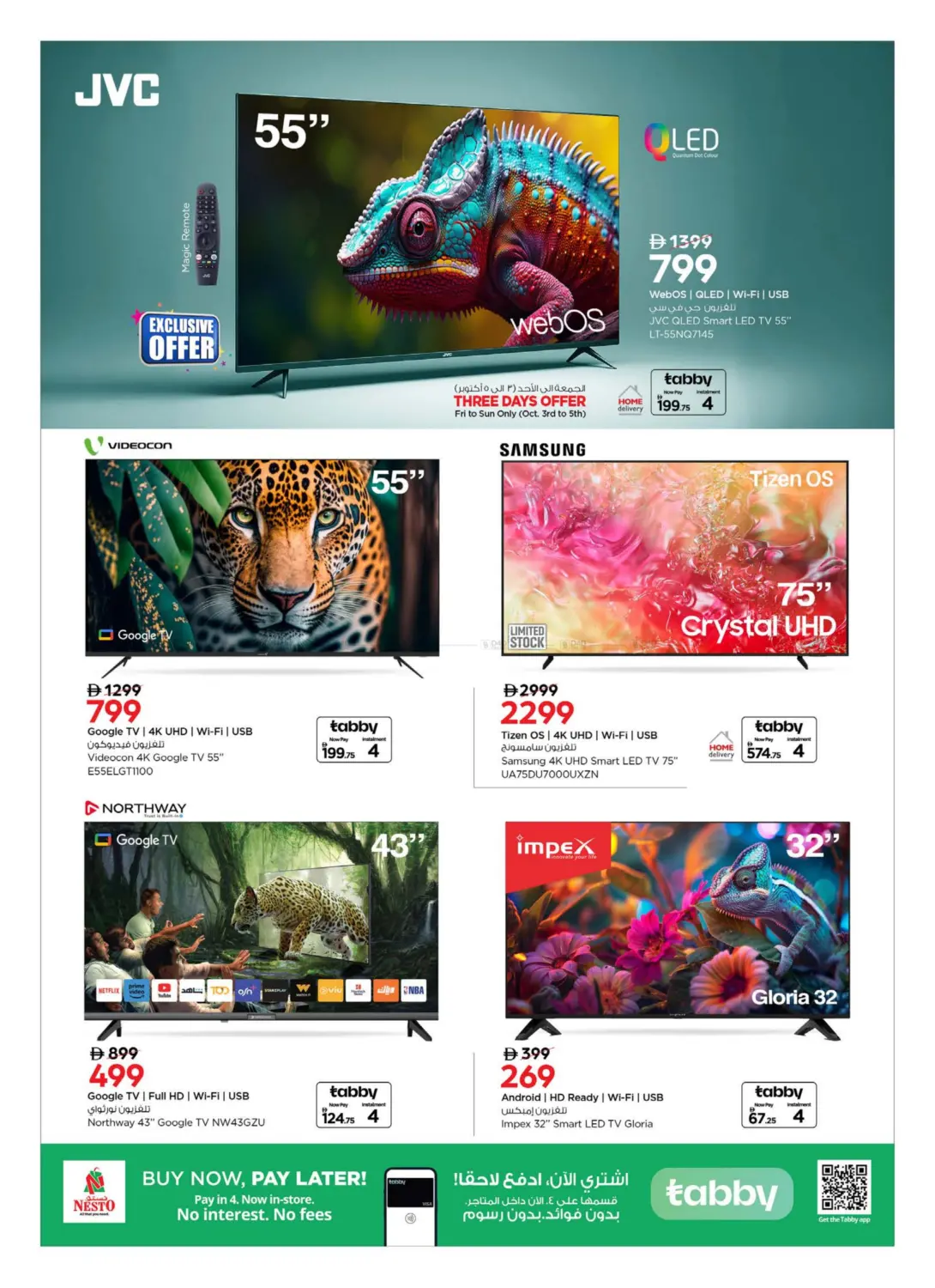 صفحة رقم 4 من Digital Delights في نستو هايبرماركت