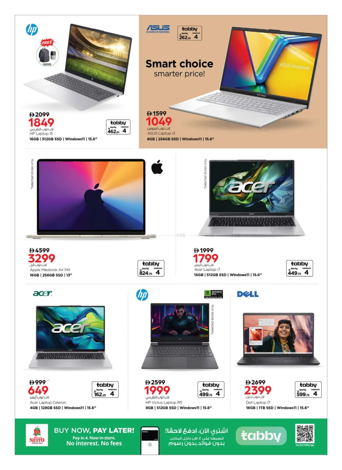 صفحة رقم 11 من Digital Delights في نستو هايبرماركت
