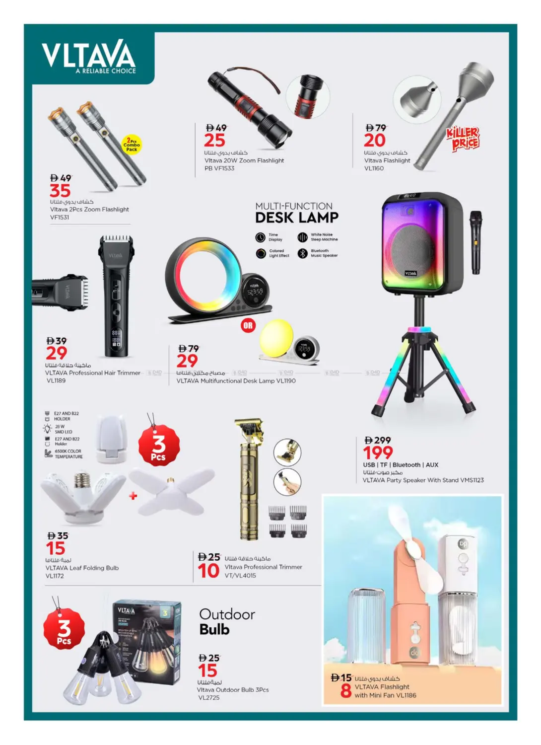 صفحة رقم 19 من Digital Delights في نستو هايبرماركت