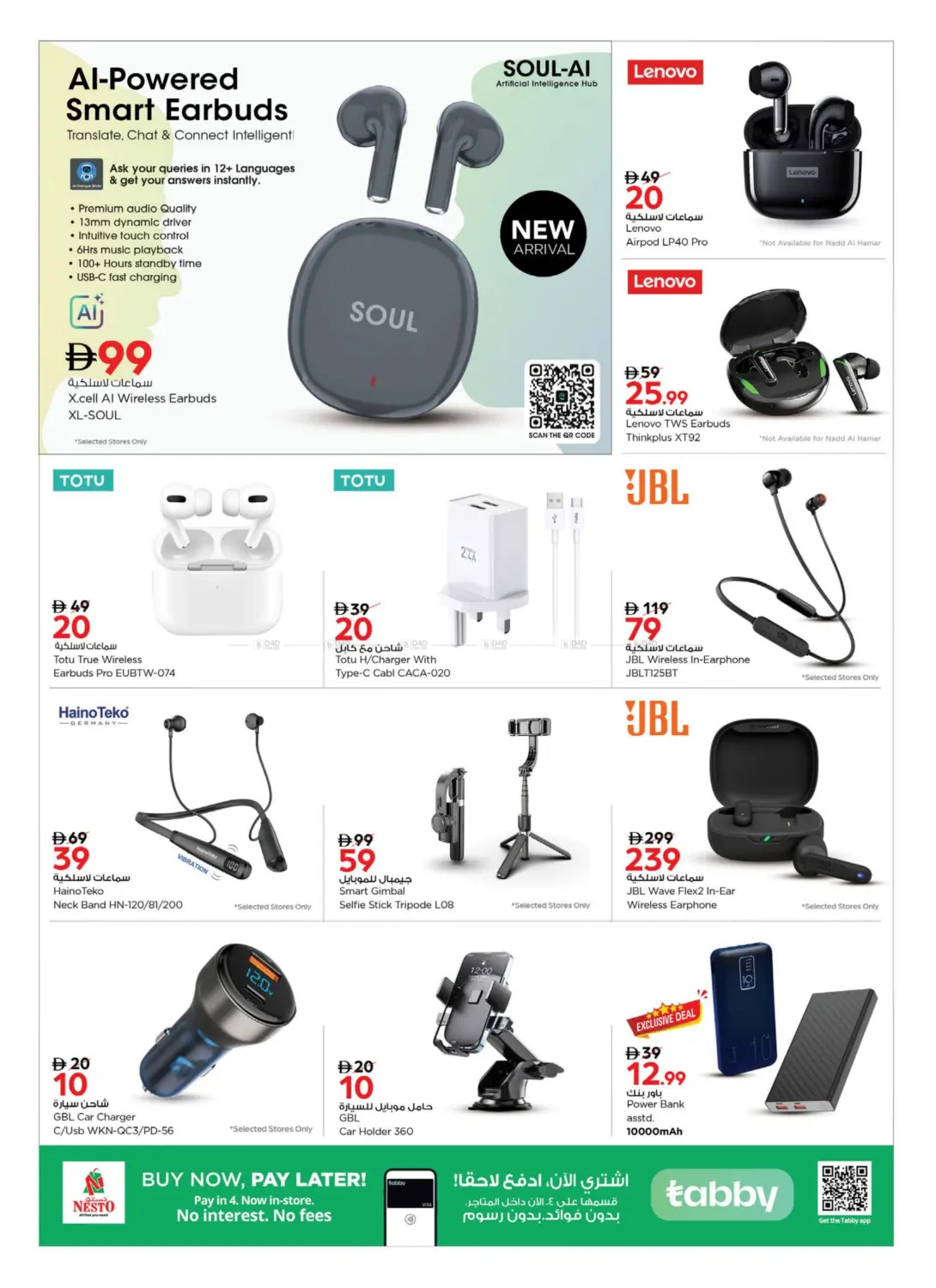 صفحة رقم 18 من Digital Delights في نستو هايبرماركت