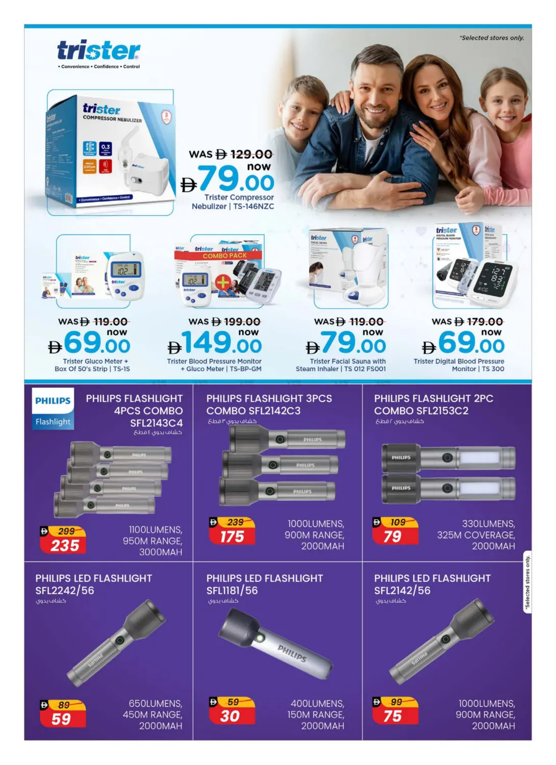 صفحة رقم 25 من Digital Delights في نستو هايبرماركت