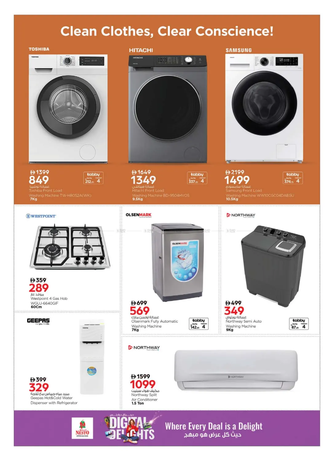 صفحة رقم 29 من Digital Delights في نستو هايبرماركت