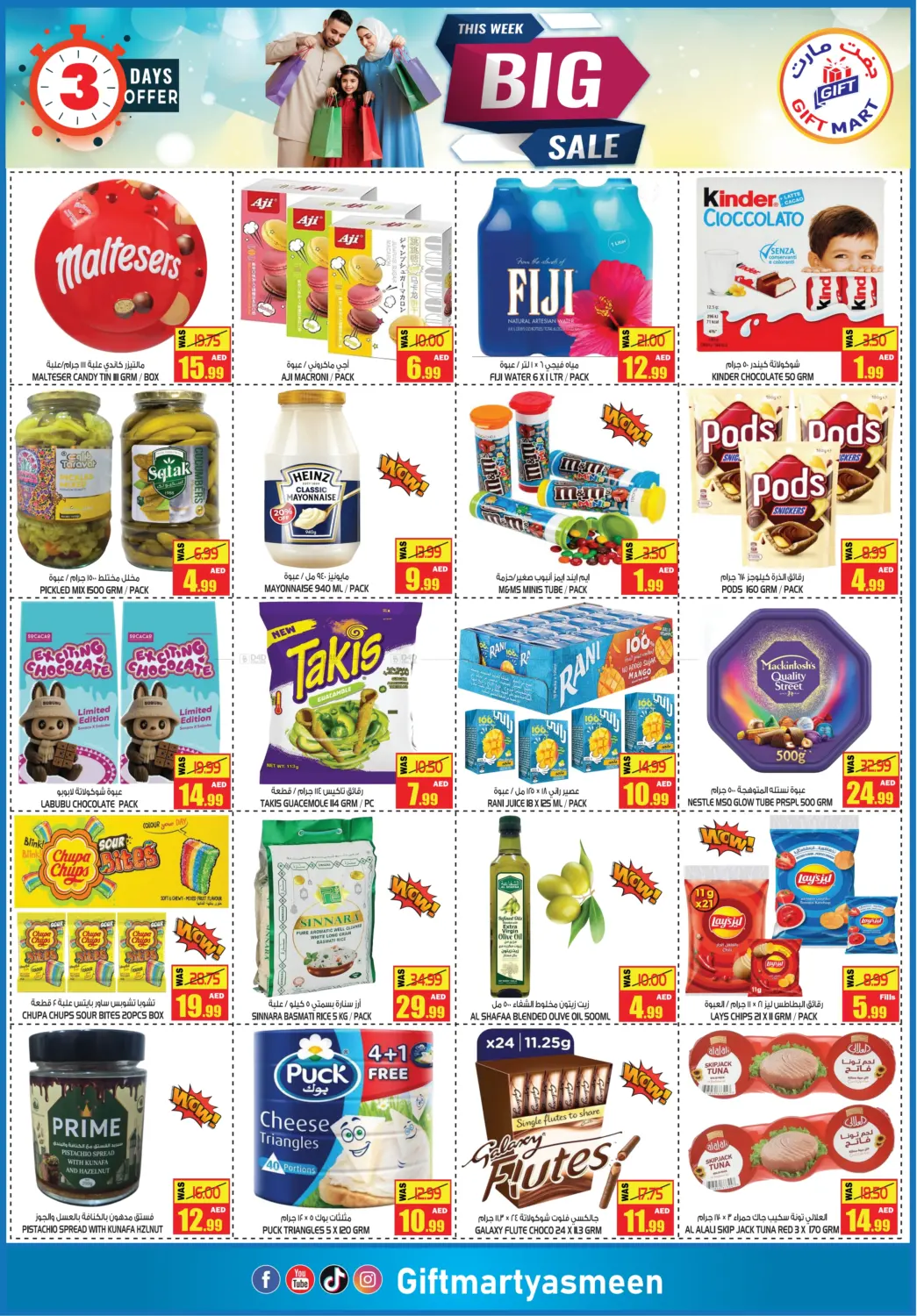 صفحة رقم 2 من Big Sale في جفت مارت - عجمان