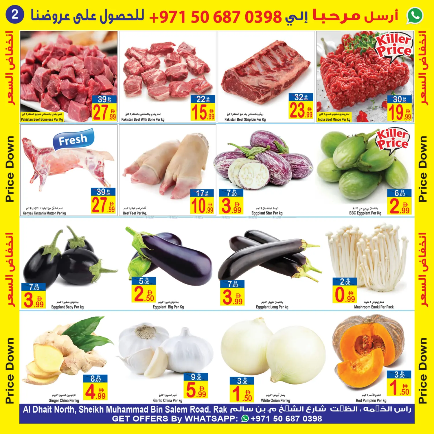 صفحة رقم 2 من Price Down في سن اند ساند هايبر ماركت ذ.م.م