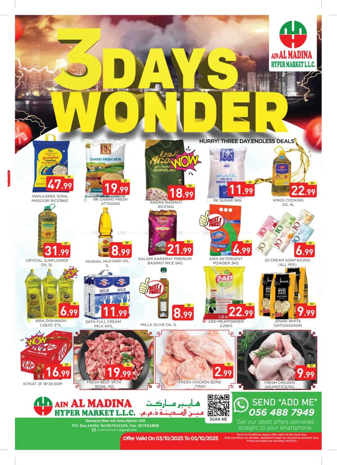 صفحة رقم 1 من 3 Days Wonder في عين المدينة هايبرماركت
