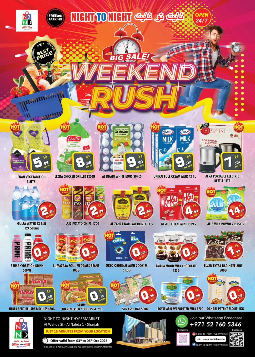 صفحة رقم 1 من Big Sale Weekend Rush في نايت تو نايت