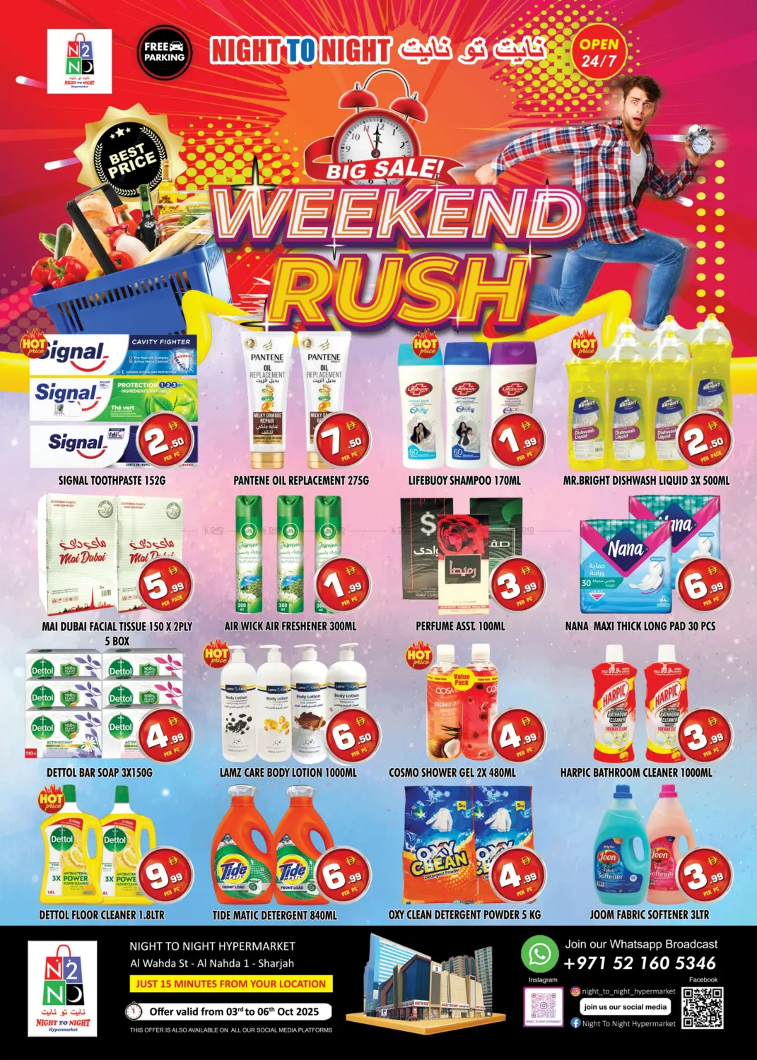 صفحة رقم 4 من Big Sale Weekend Rush في نايت تو نايت