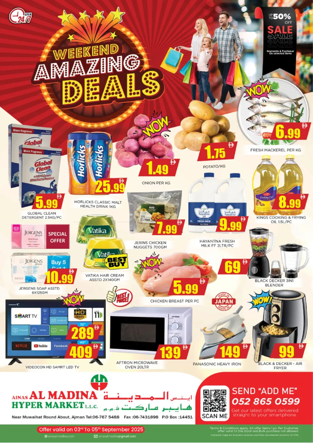 صفحة رقم 1 من Weekend Deals في اينس المدينة هايبرماركت