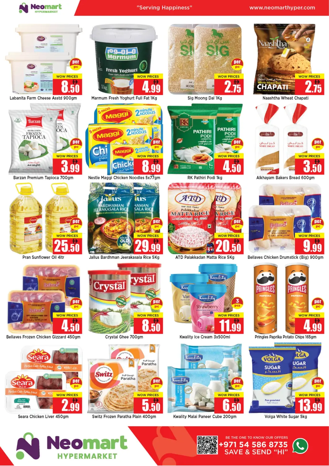 صفحة رقم 2 من Budget Saver في نيومارت هايبرماركت