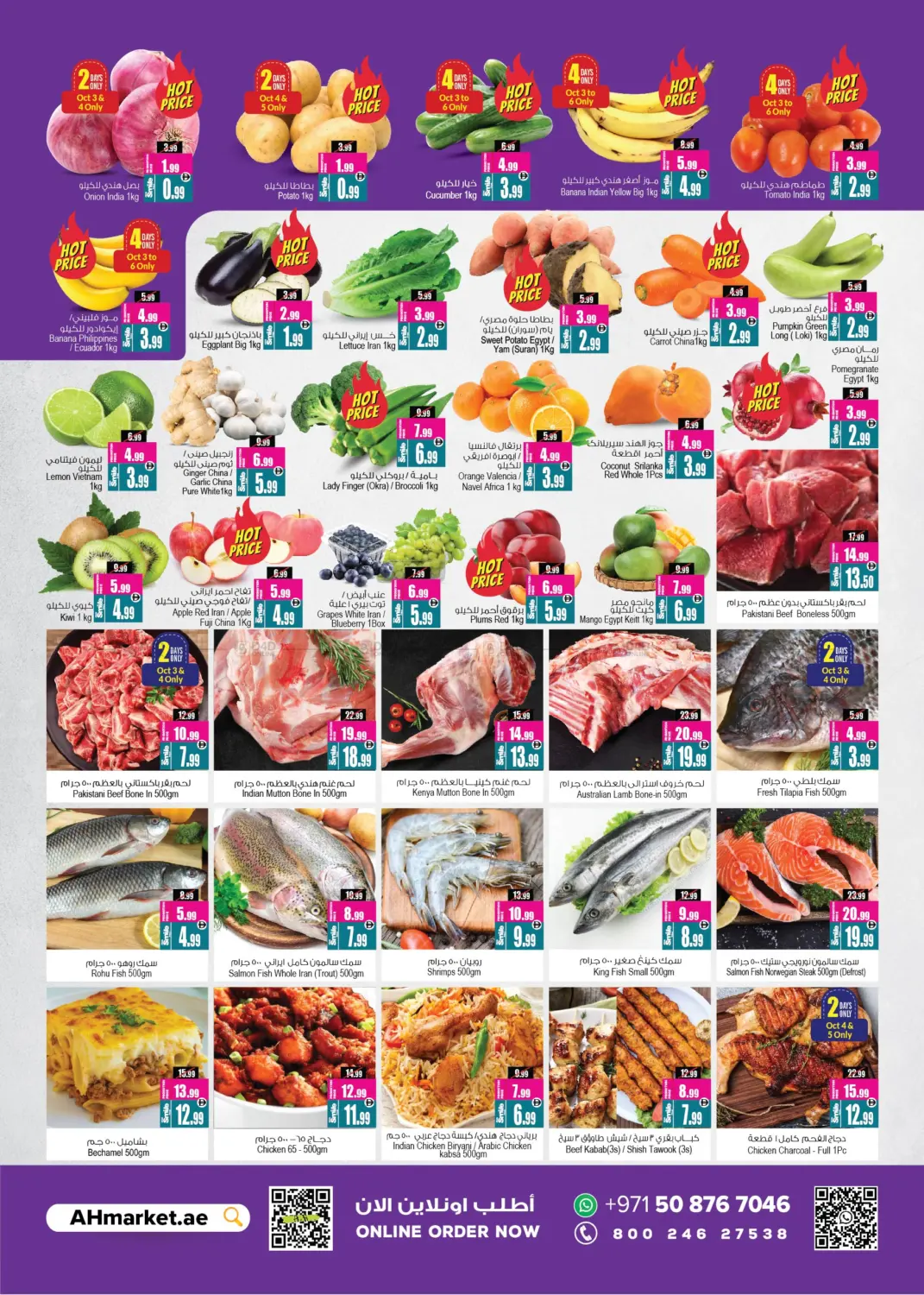 صفحة رقم 2 من Wow Deals في أنصار مول