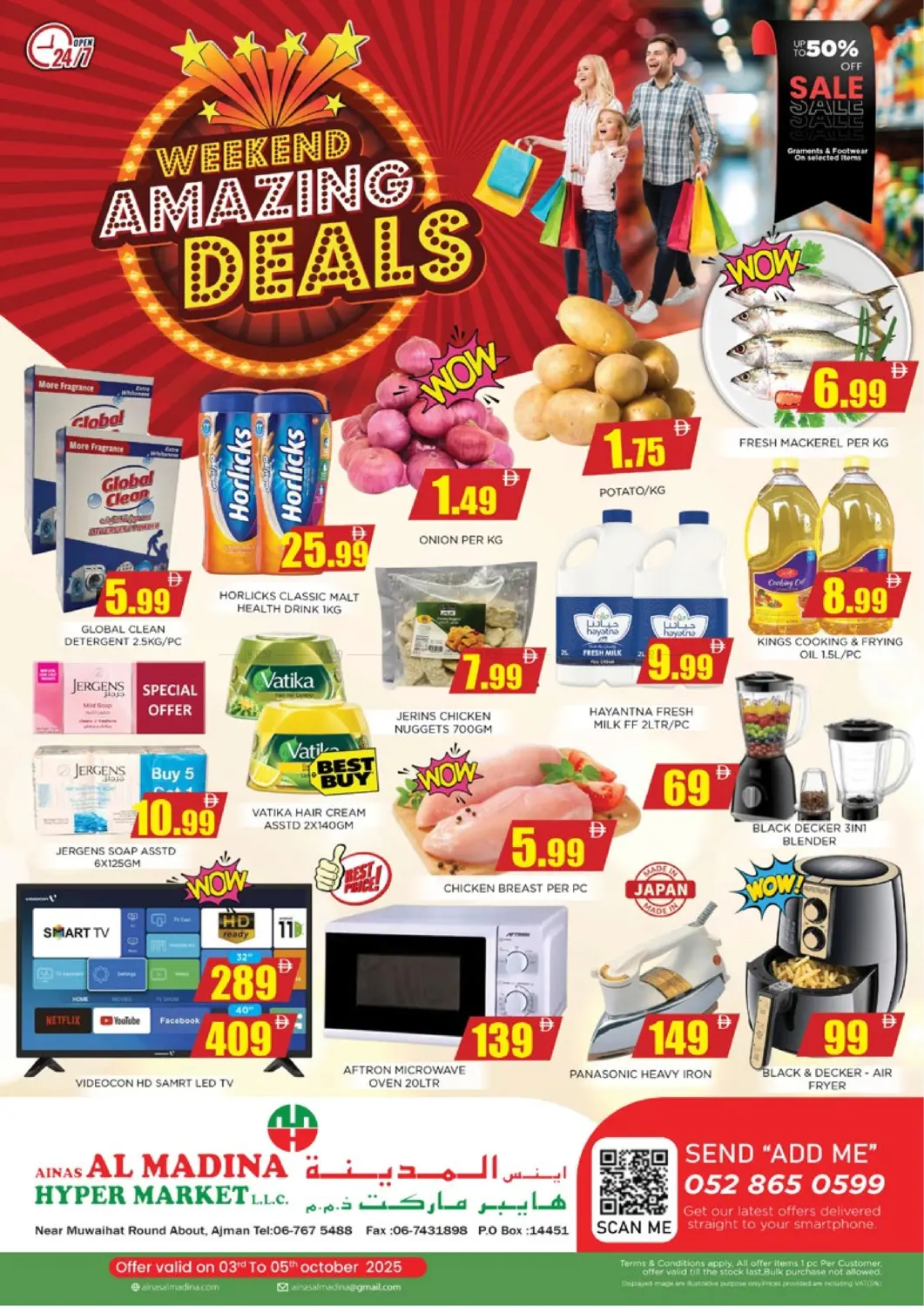 صفحة رقم 1 من Weekend Amazing Deals في اينس المدينة هايبرماركت
