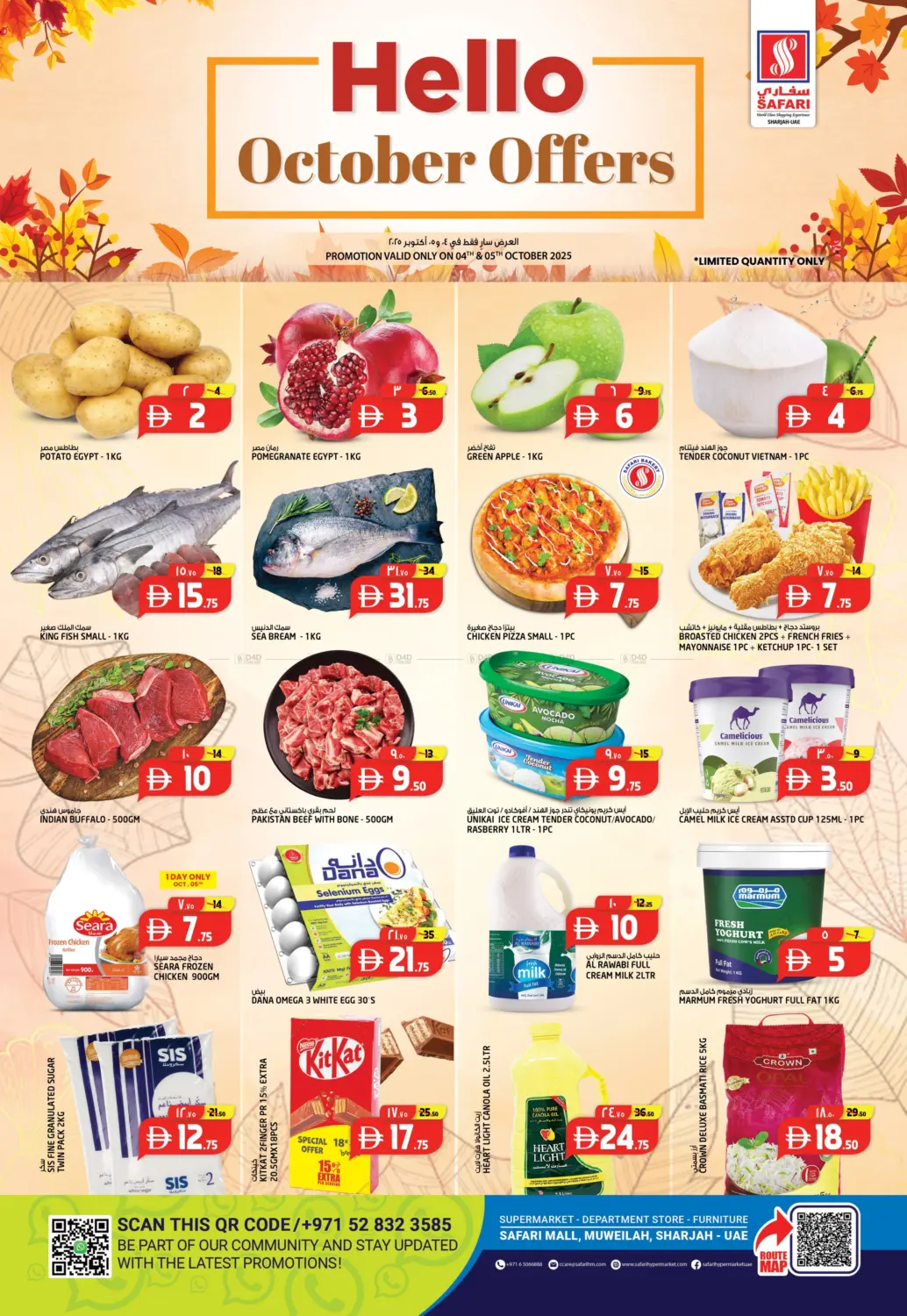 صفحة رقم 1 من Hello October Offers في سفاري هايبرماركت