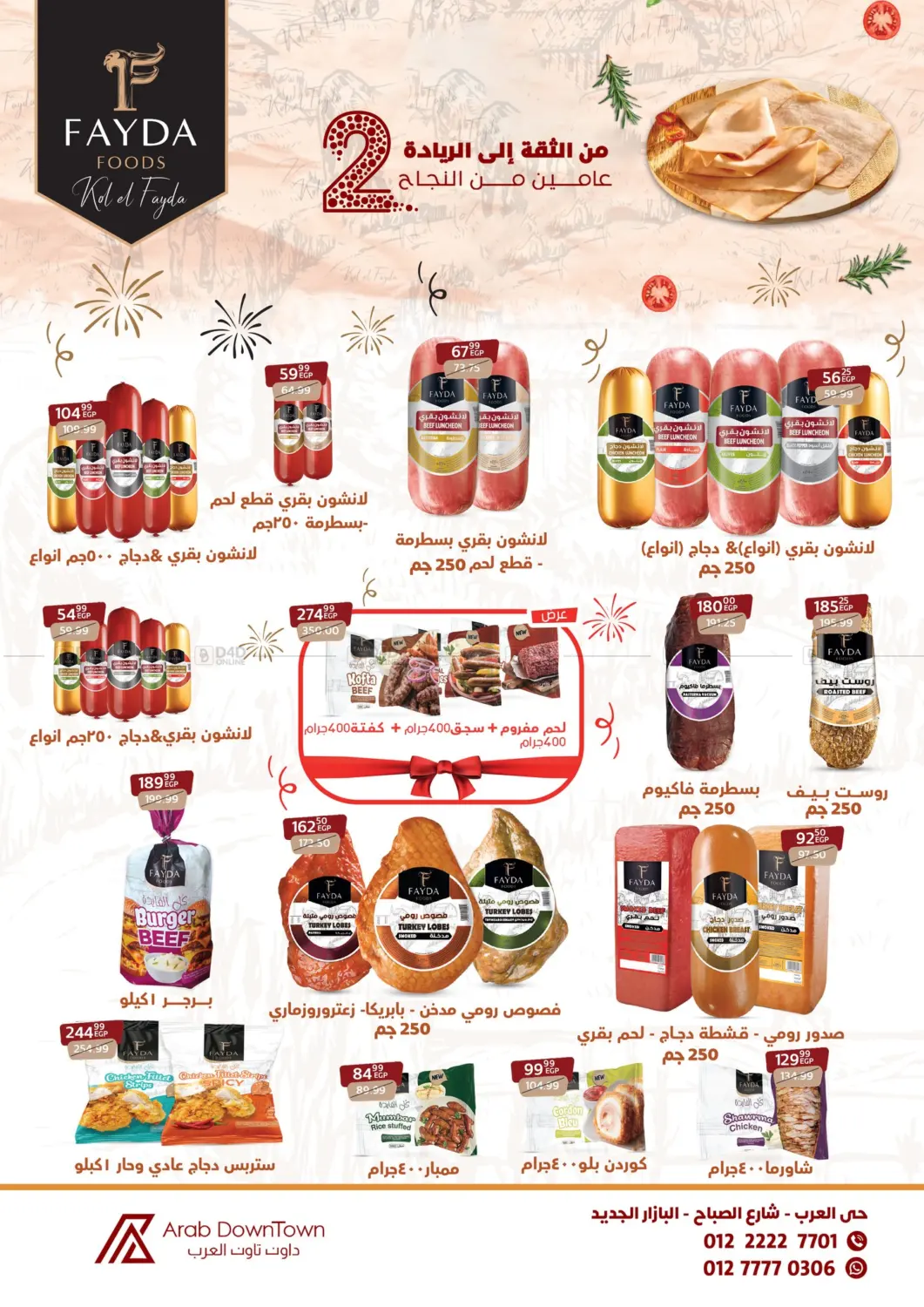 صفحة رقم 9 من Special Offer في داون تاون العرب