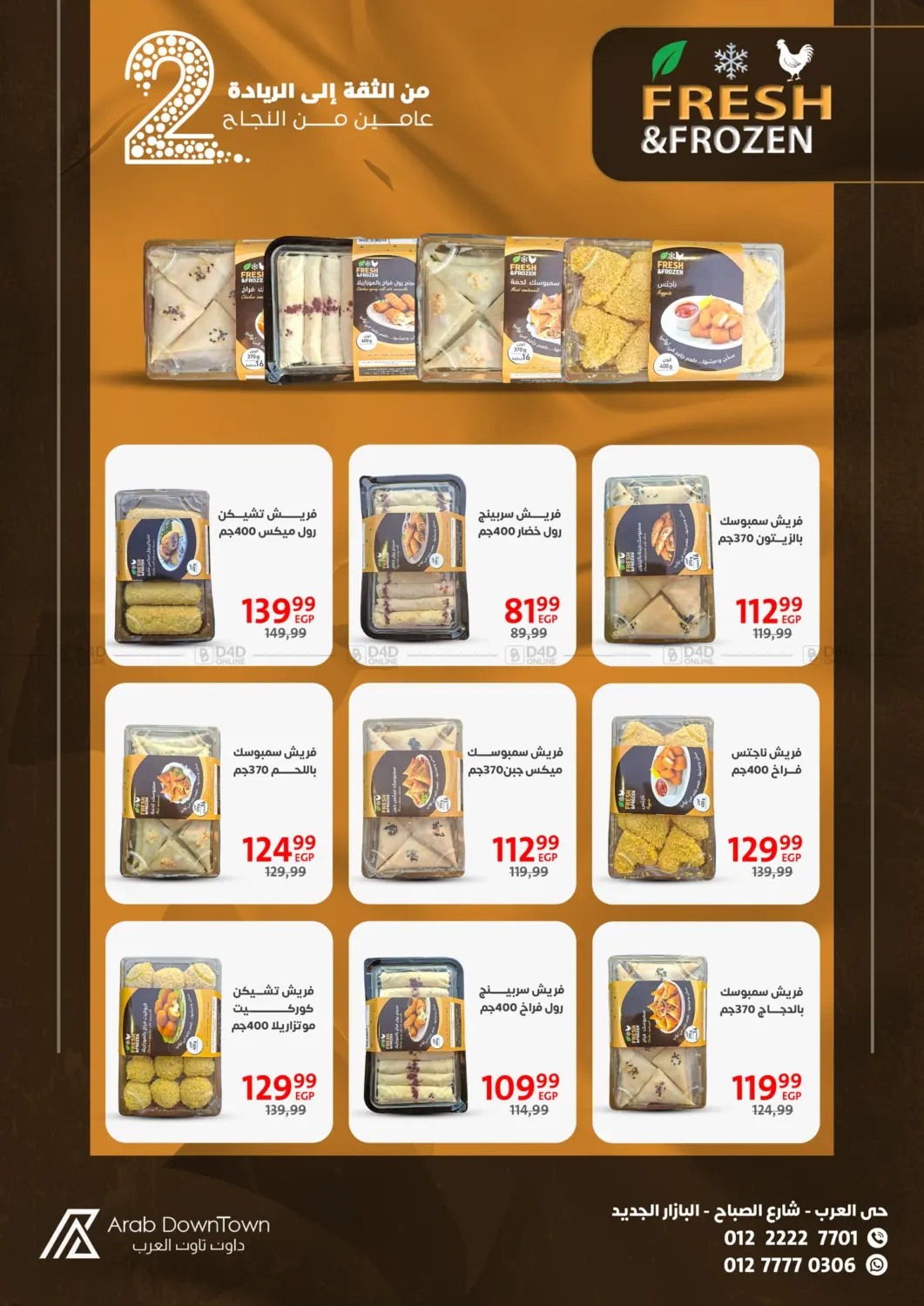 صفحة رقم 28 من Special Offer في داون تاون العرب