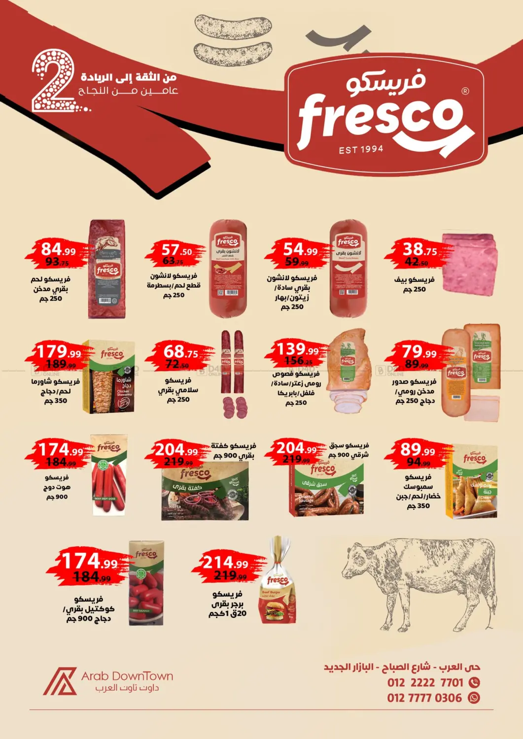 صفحة رقم 25 من Special Offer في داون تاون العرب