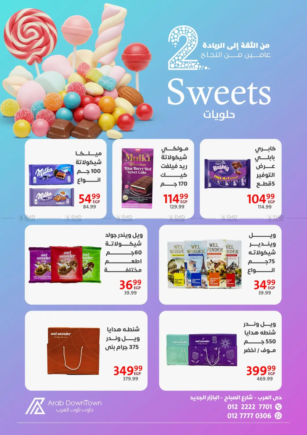 صفحة رقم 34 من Special Offer في داون تاون العرب