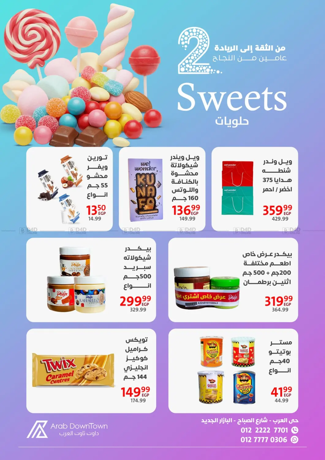 صفحة رقم 33 من Special Offer في داون تاون العرب