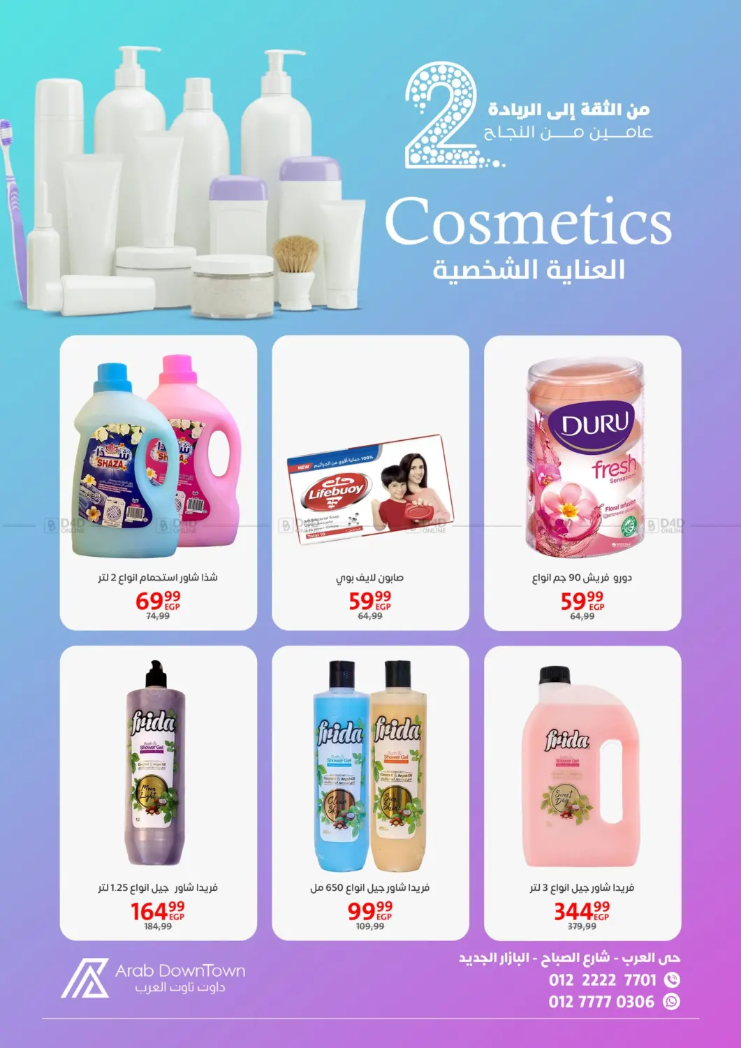 صفحة رقم 45 من Special Offer في داون تاون العرب