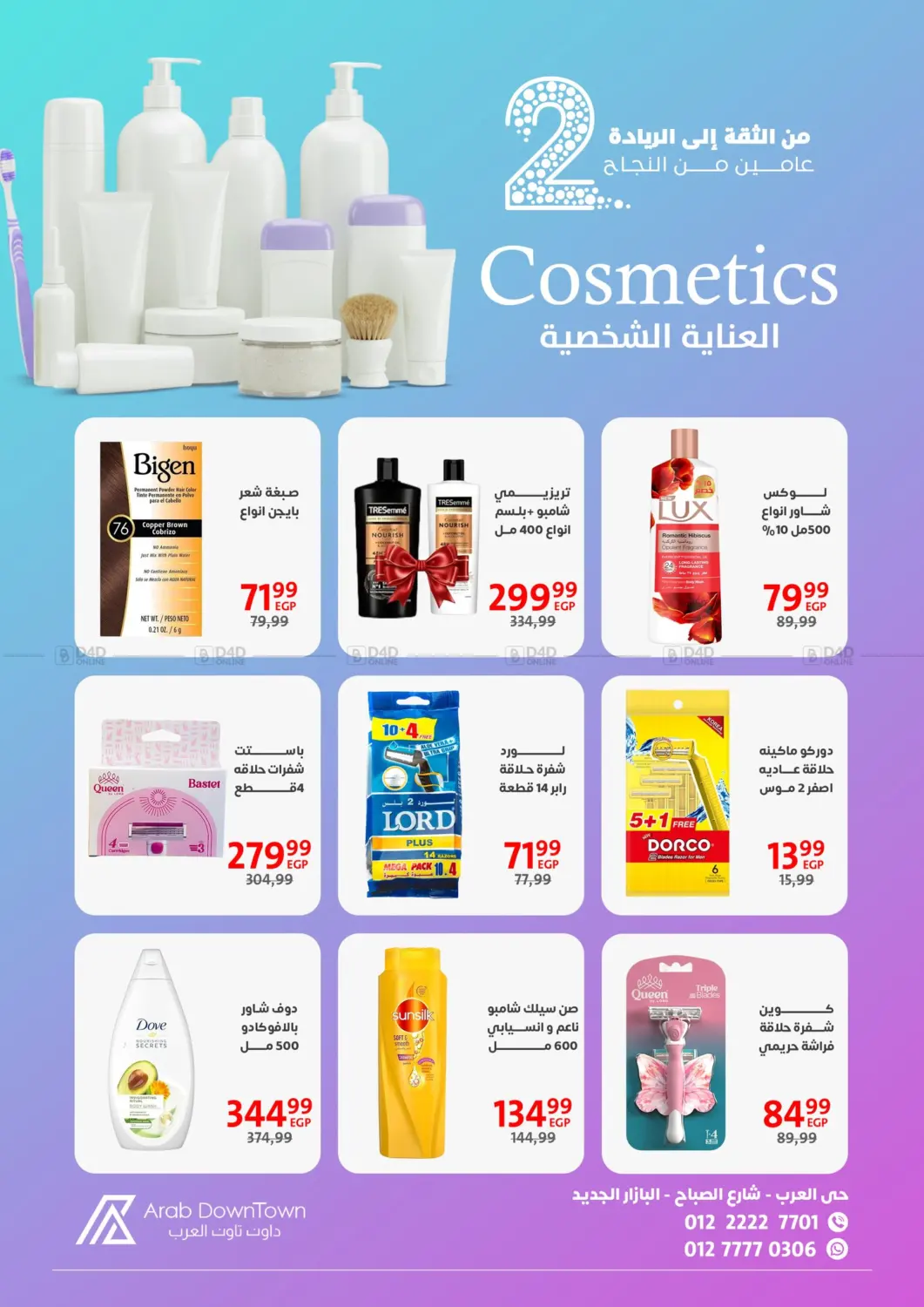 صفحة رقم 44 من Special Offer في داون تاون العرب