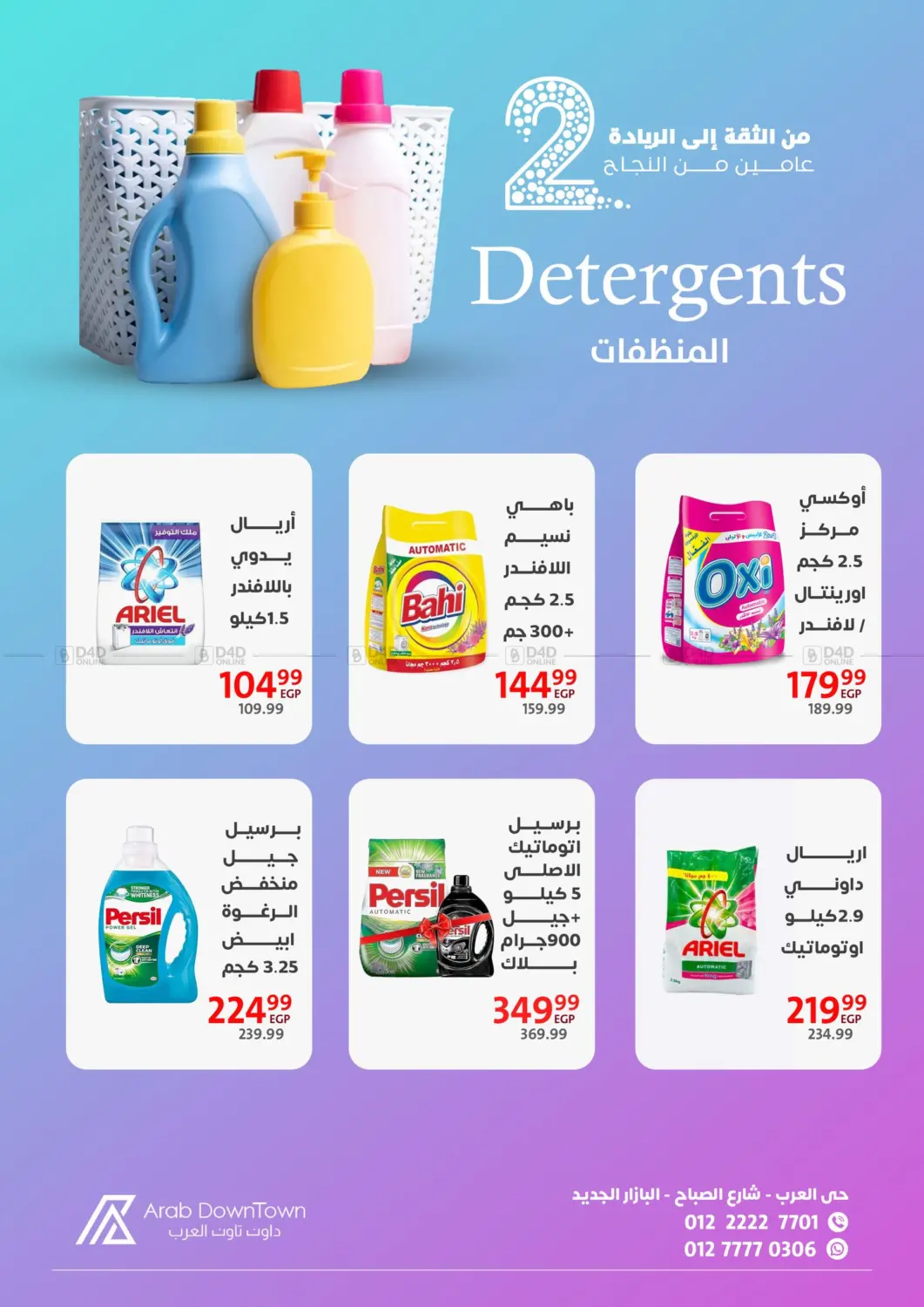 صفحة رقم 39 من Special Offer في داون تاون العرب