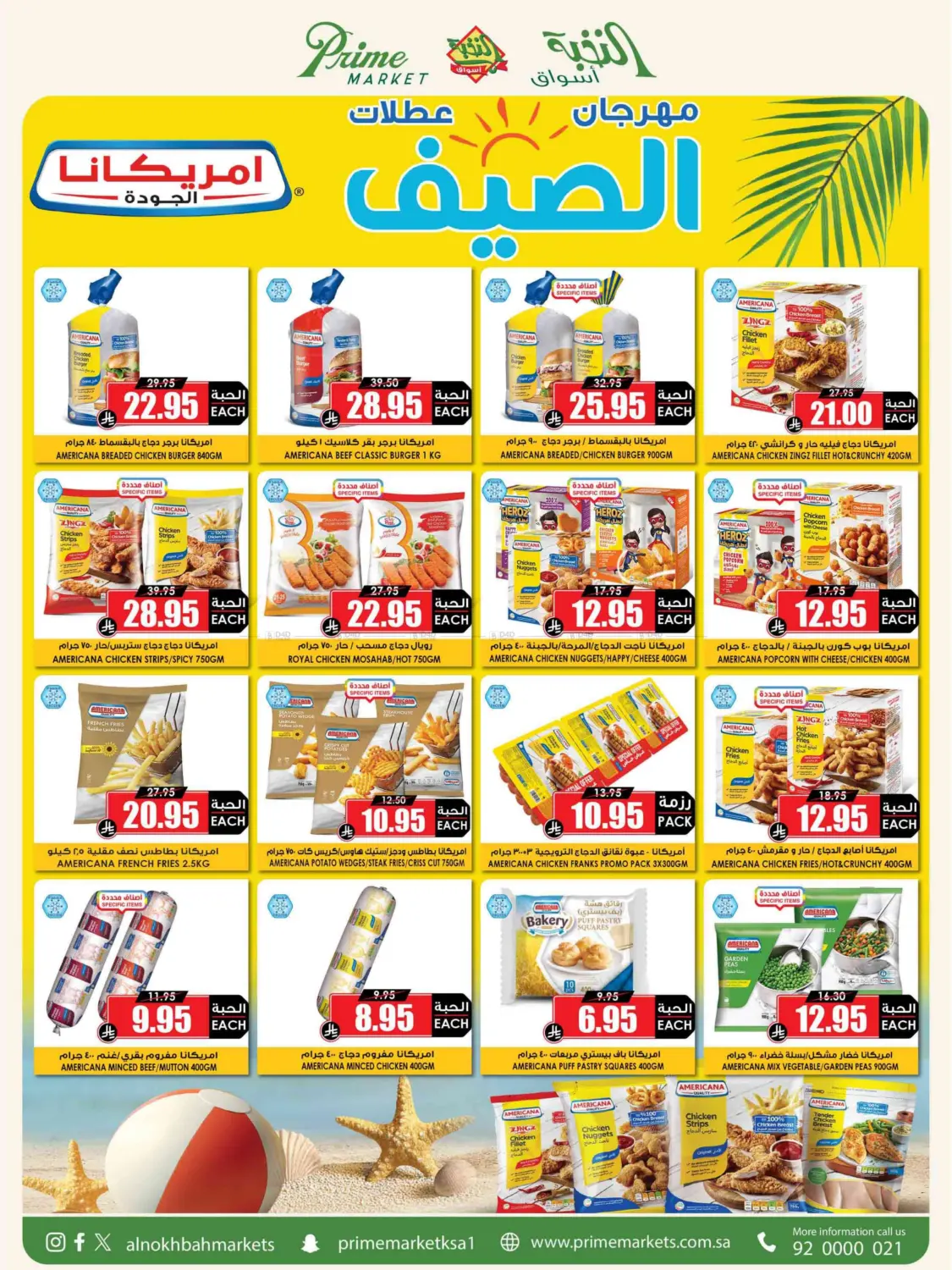 صفحة رقم 12 من عروض مستمرة وتوفير ماينتهي في أسواق النخبة